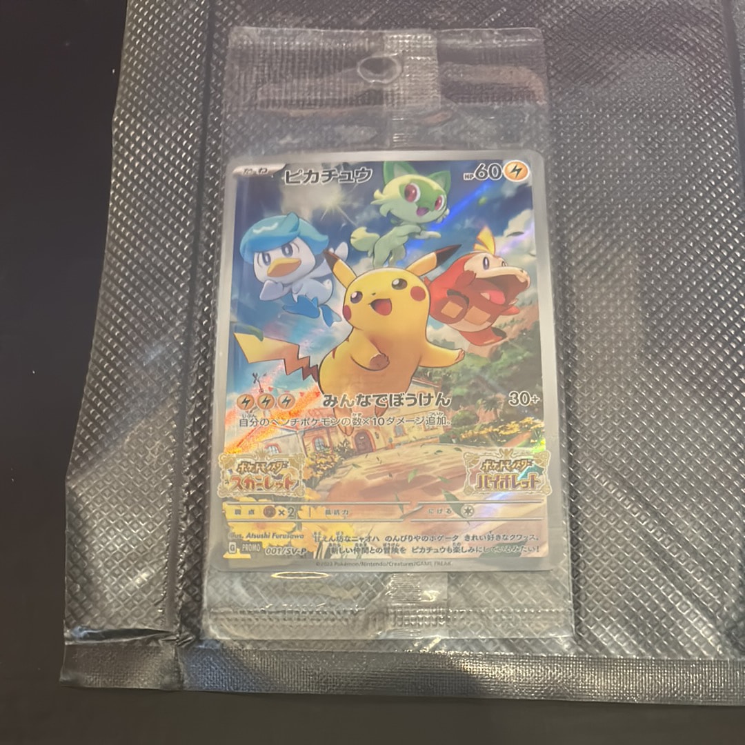 ピカチュウex UR [SV8 136/106](拡張パック「超電ブレイカー」)の新品