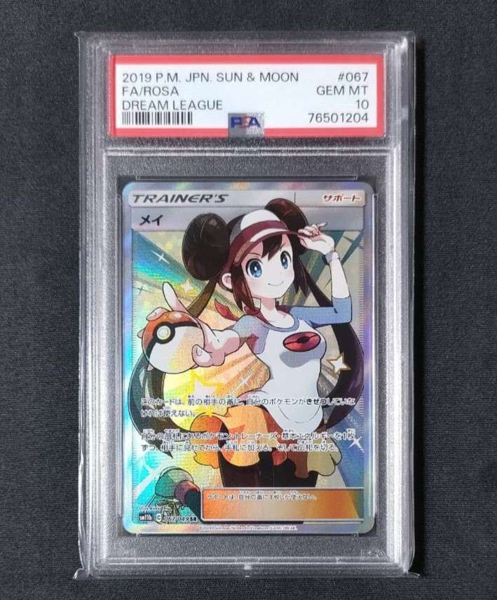 メイ SR[SM11b 067/049](強化拡張パック「ドリームリーグ」)