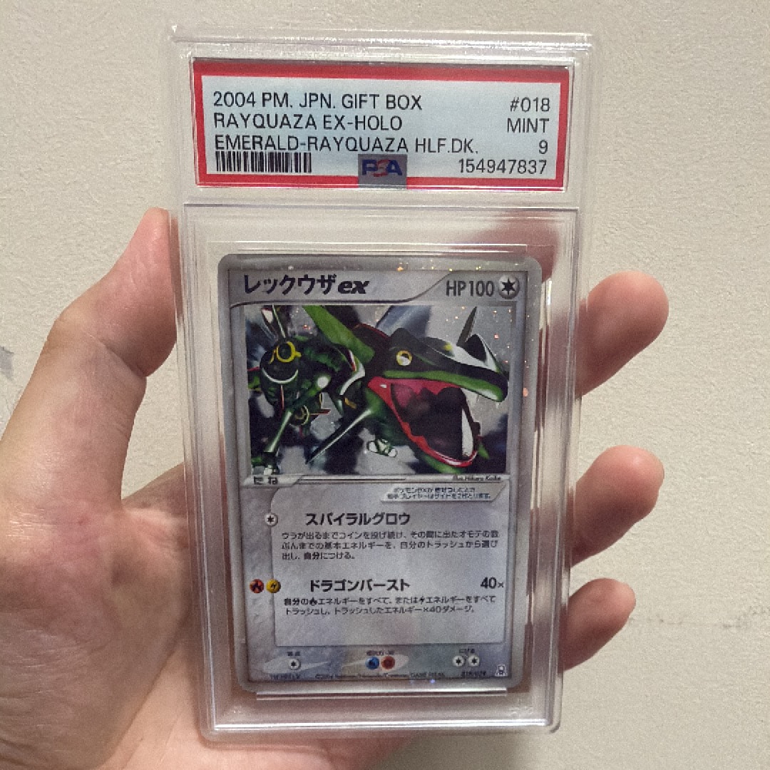 レックウザex[PCG-E 018/019](ギフトボックス エメラルドver.)の新品