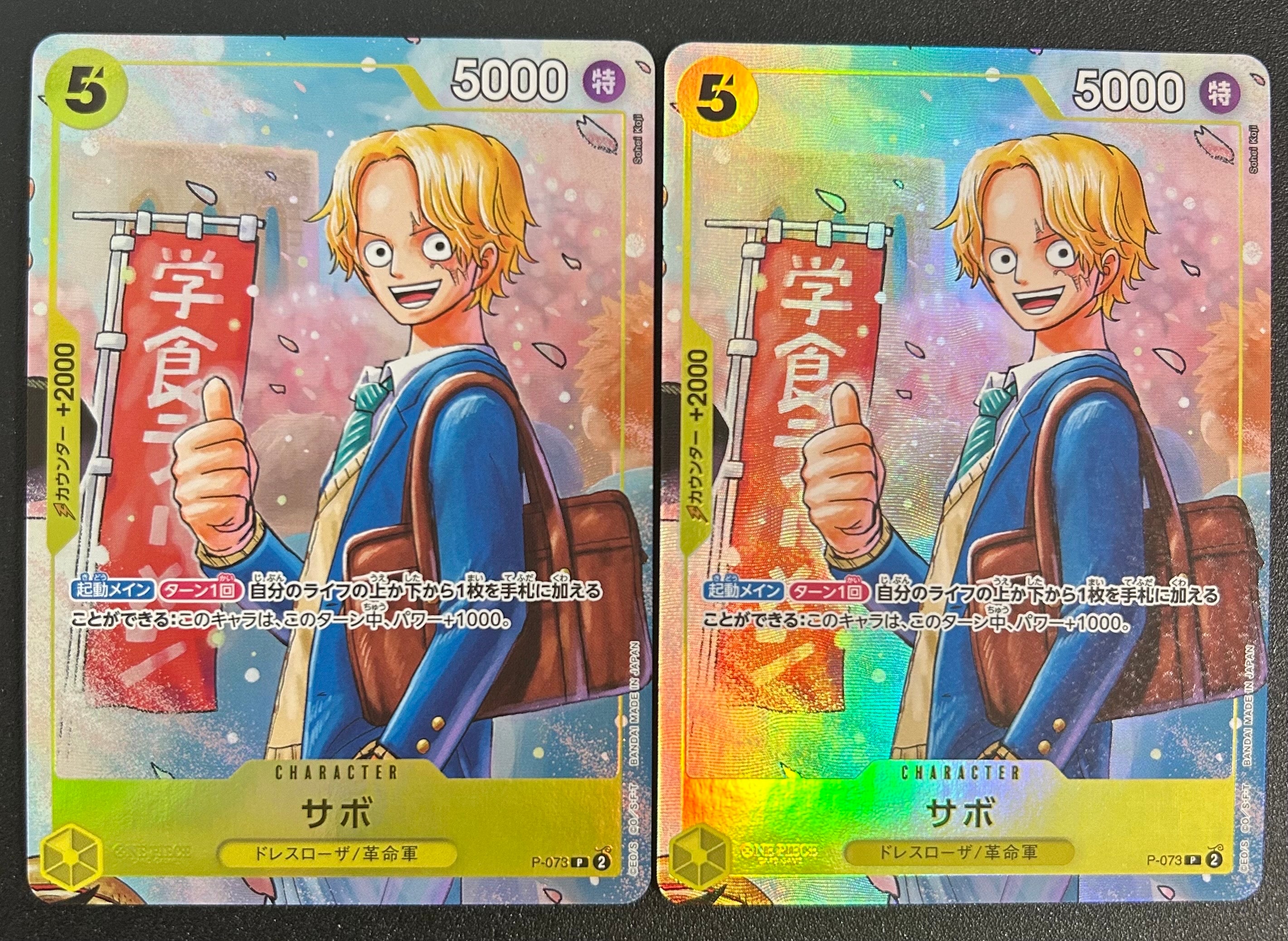 PSA10】サボ P [P-073](プロモーションカード「最強の3兄弟パック」) 1