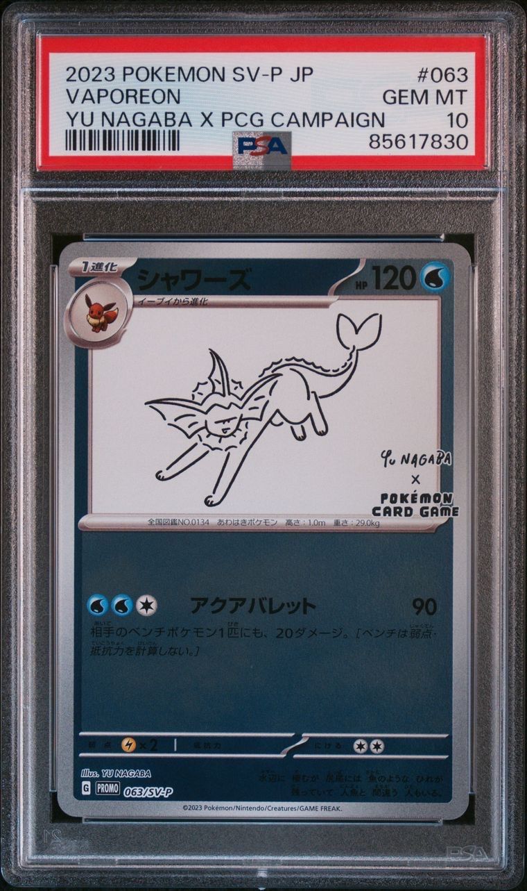 シャワーズ: プロモ [SV-P 063](「YU NAGABA×ポケモンカードゲーム」プロモーションカード「SV-P」)