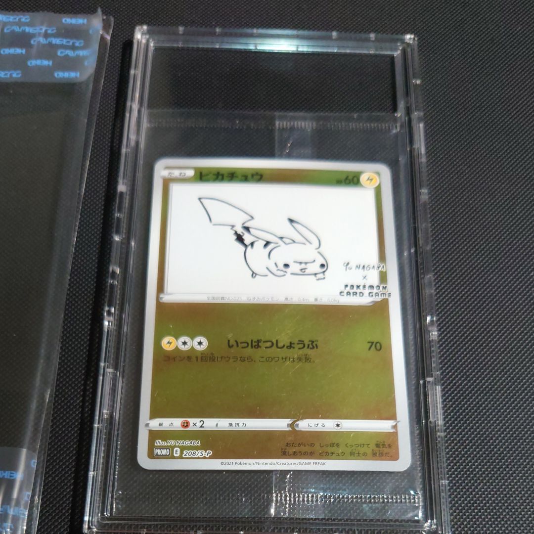 ピカチュウ:プロモ [S-P 208](「YU NAGABA×ポケモンカードゲーム」プロモーションカード「S-P」)