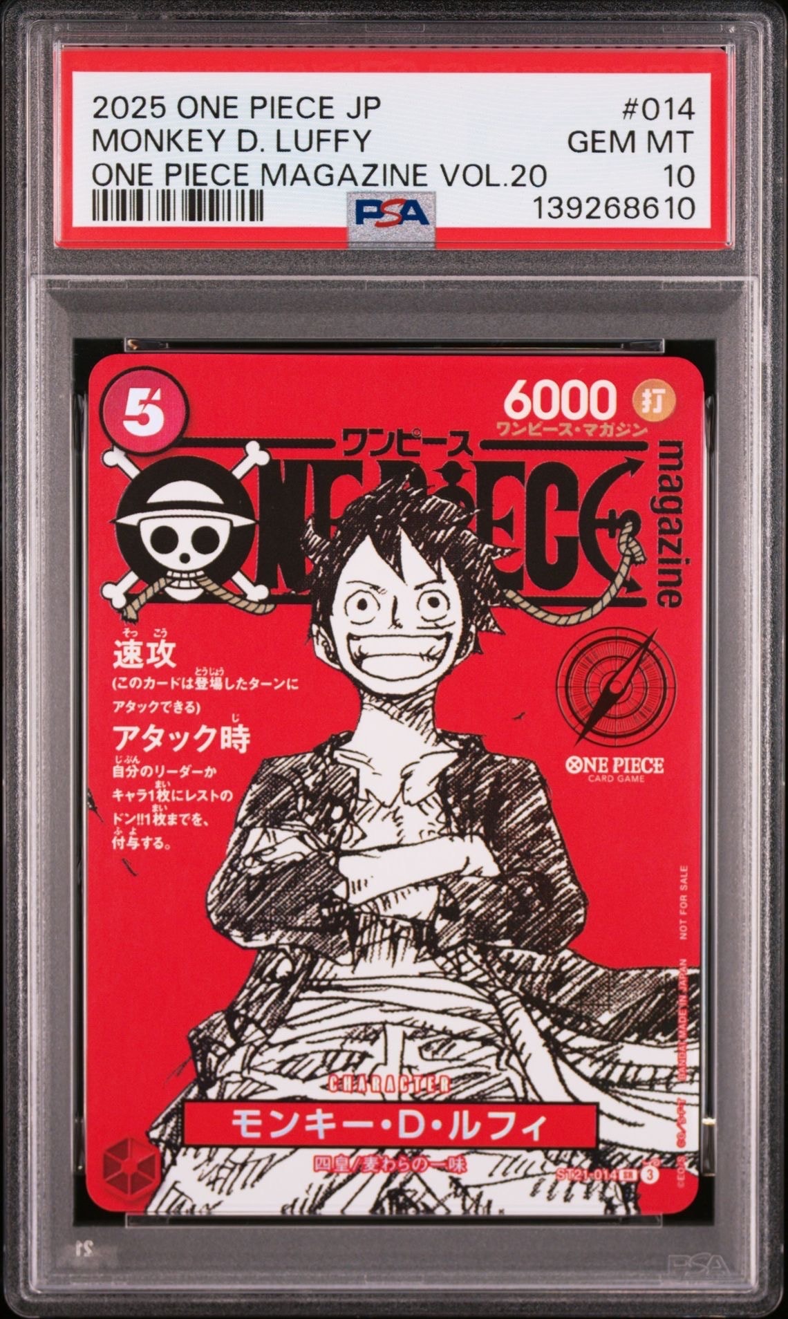 モンキー・D・ルフィ SR [ST21-014](プロモーションカード「ワンピースマガジン 特集 週刊少年ジャンプとワンピース 020」)