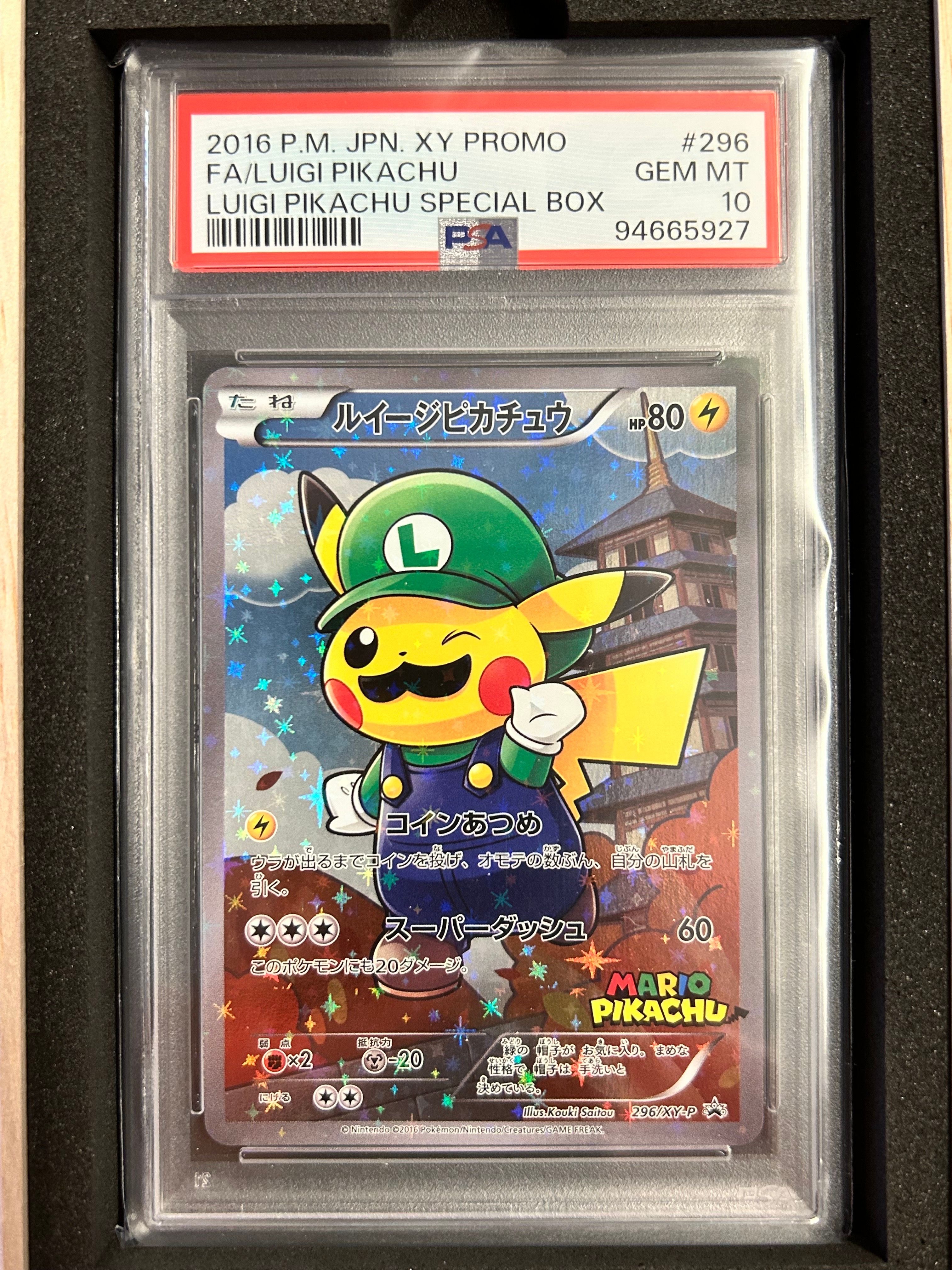 ルイージピカチュウ [XY-P 296/XY-P](プロモーションカード「ルイージピカチュウスペシャルBOX」)