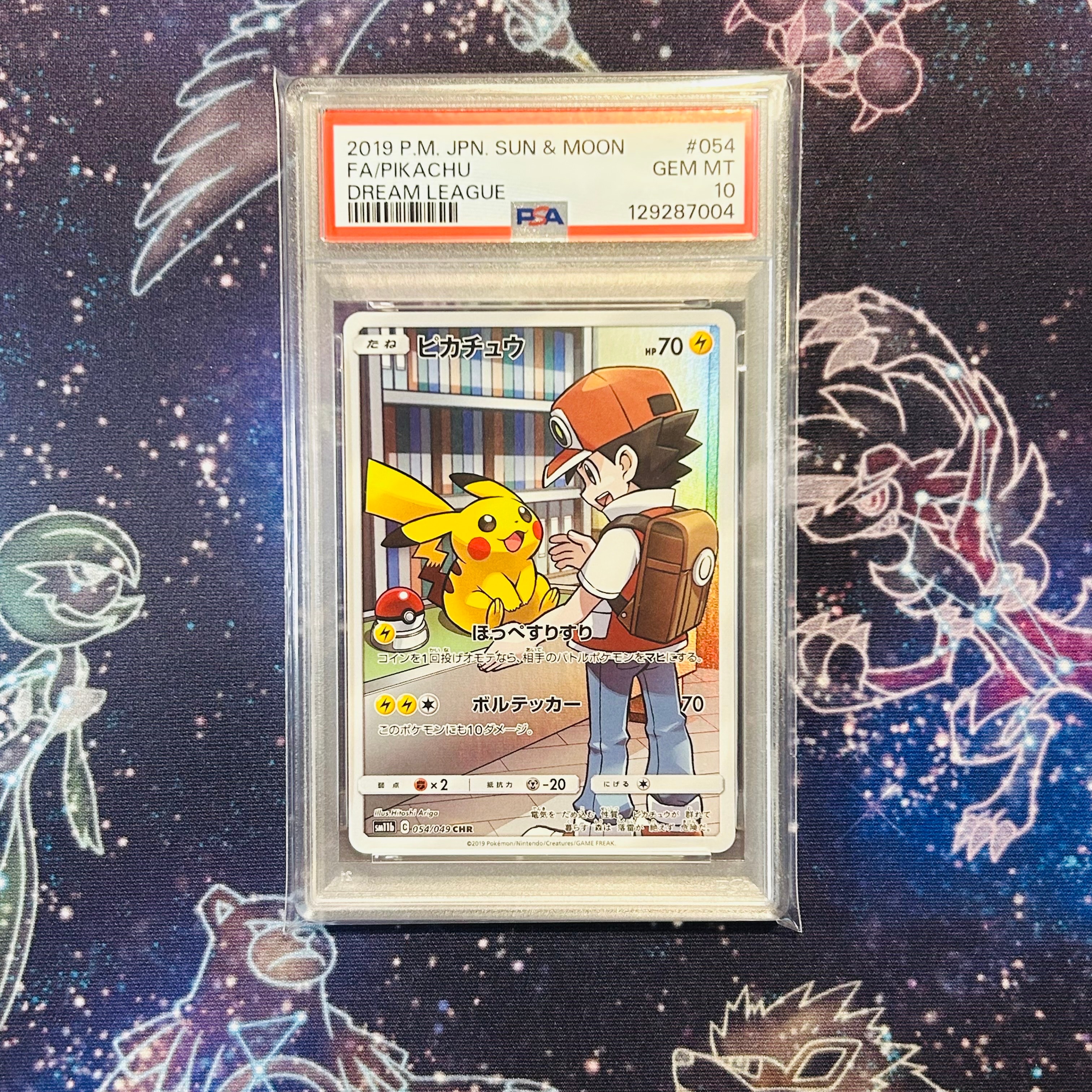 ピカチュウ CHR[sm11b 054/049](強化拡張パック「ドリームリーグ」)