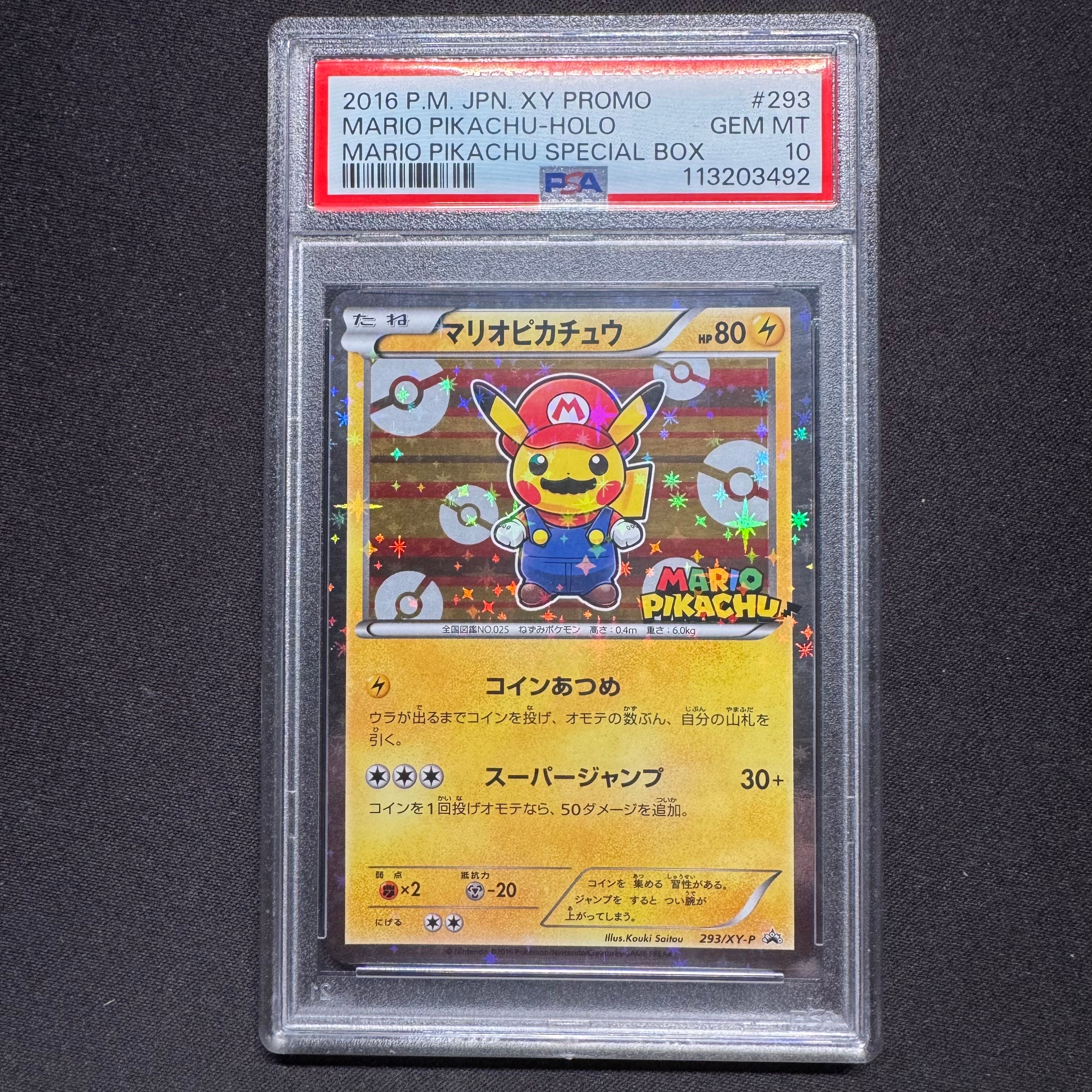 マリオピカチュウ: プロモ[XY-P 293/XY-P](プロモーションカード「XY-P」)