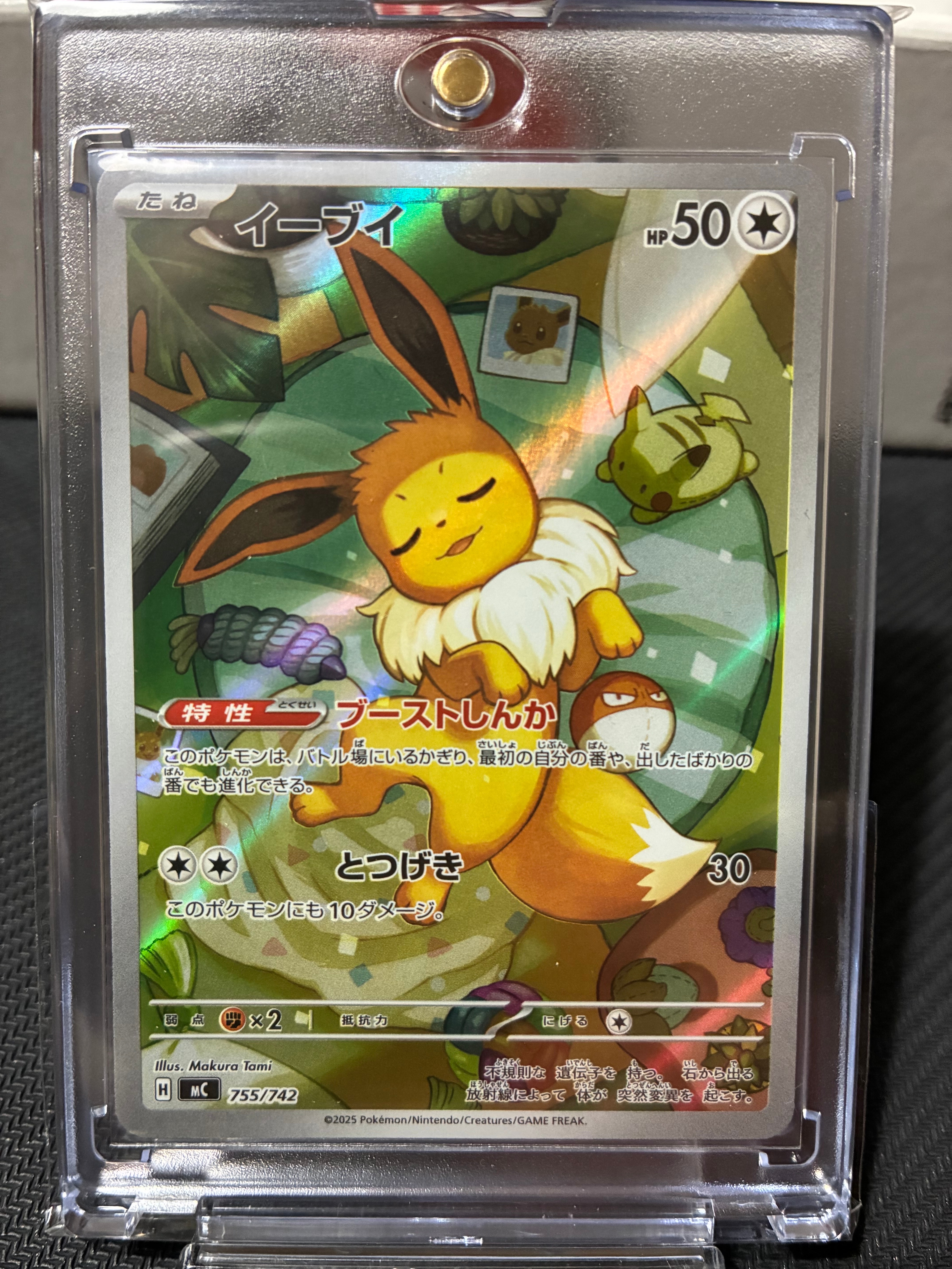 PSA10】イーブイ AR仕様 [MC 755/742](スタートデッキ100「バトル