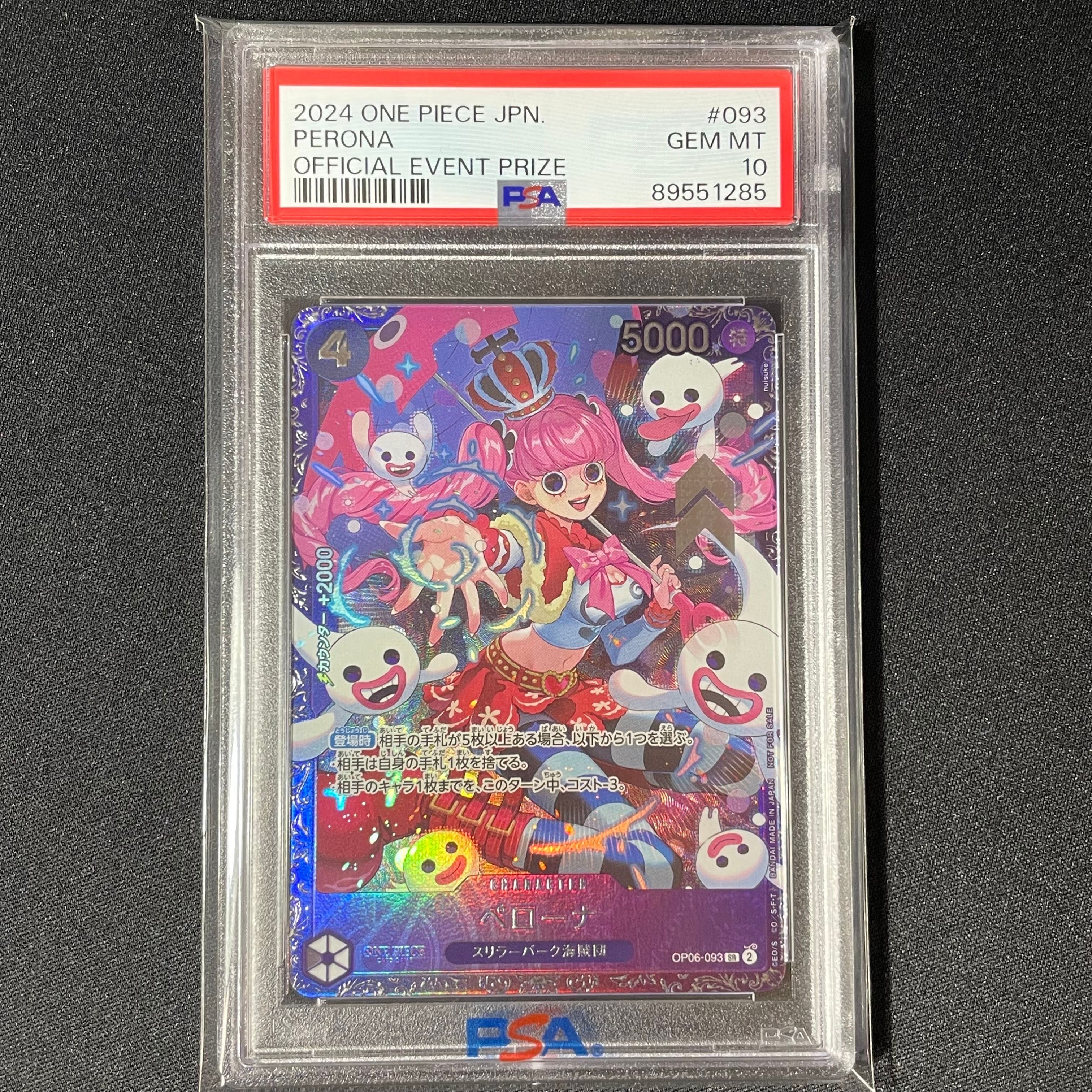 ペローナ SR [OP06-093] (フラッグシップバトル ベスト8記念品) for Japan