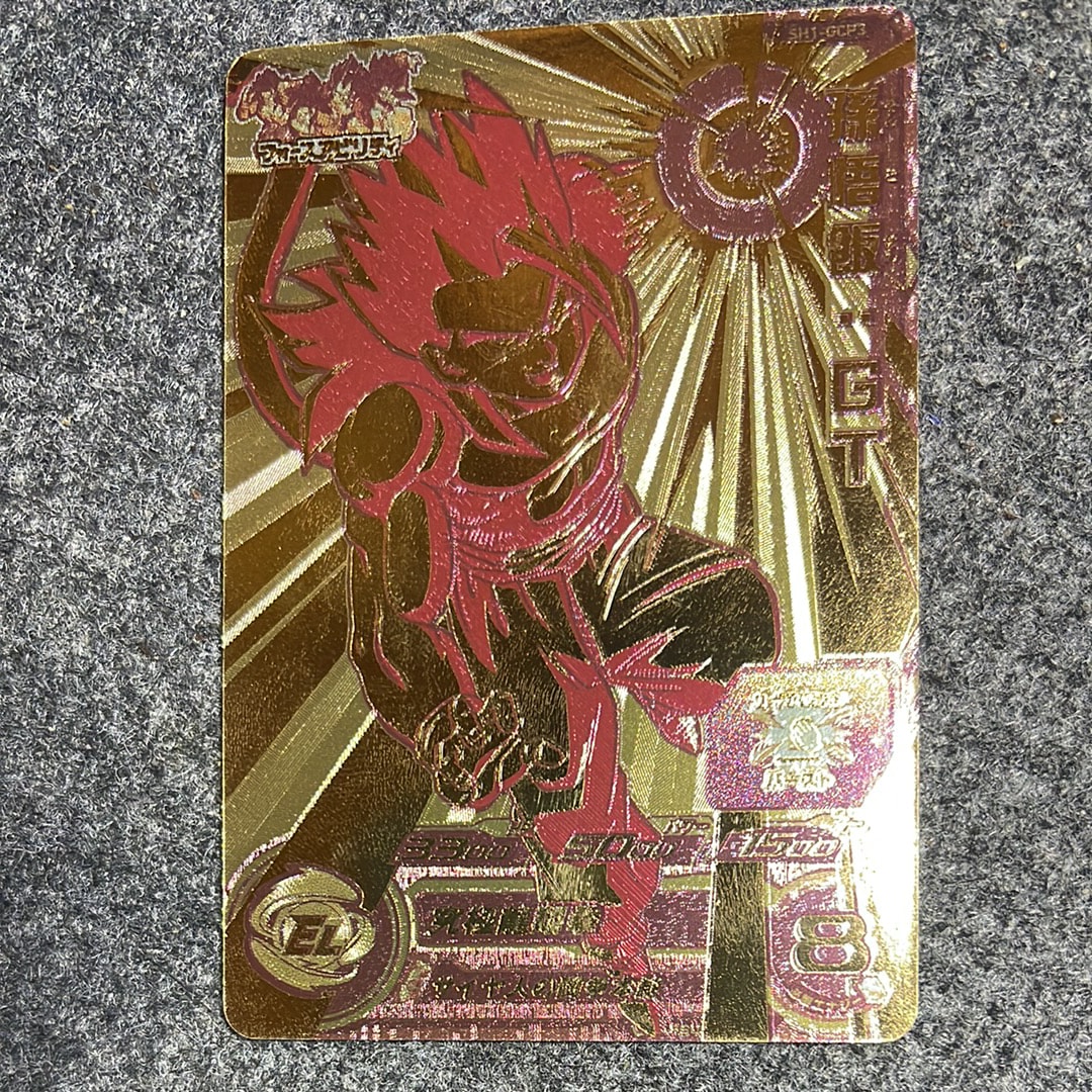 孫悟飯 :GT CP [SH1-GCP3](スーパードラゴンボールヒーローズ「1弾」)