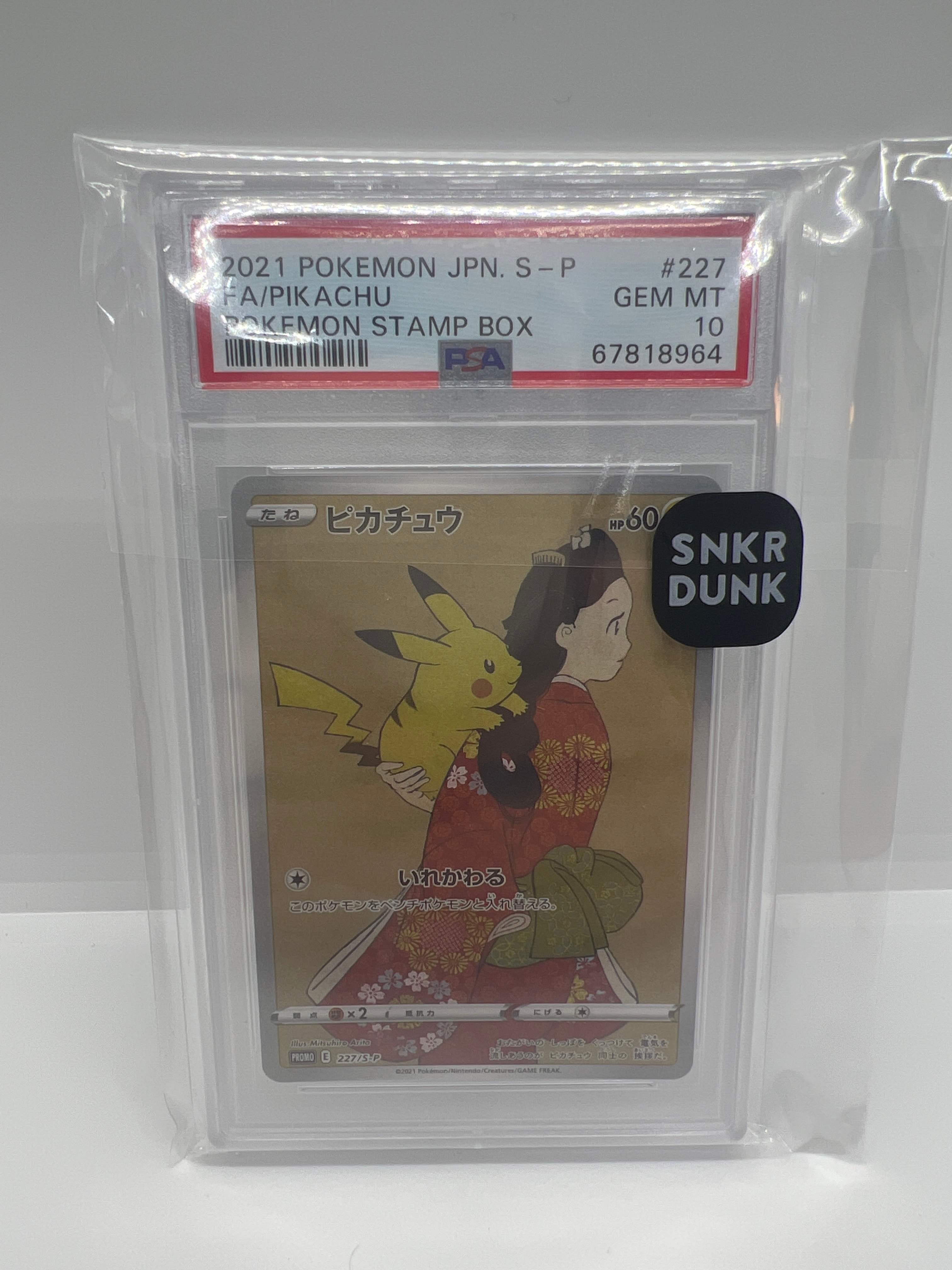 ピカチュウ: プロモ[S-P 227](プロモーションカード 「ポケモン切手BOX 見返り美人・月に雁セット」)