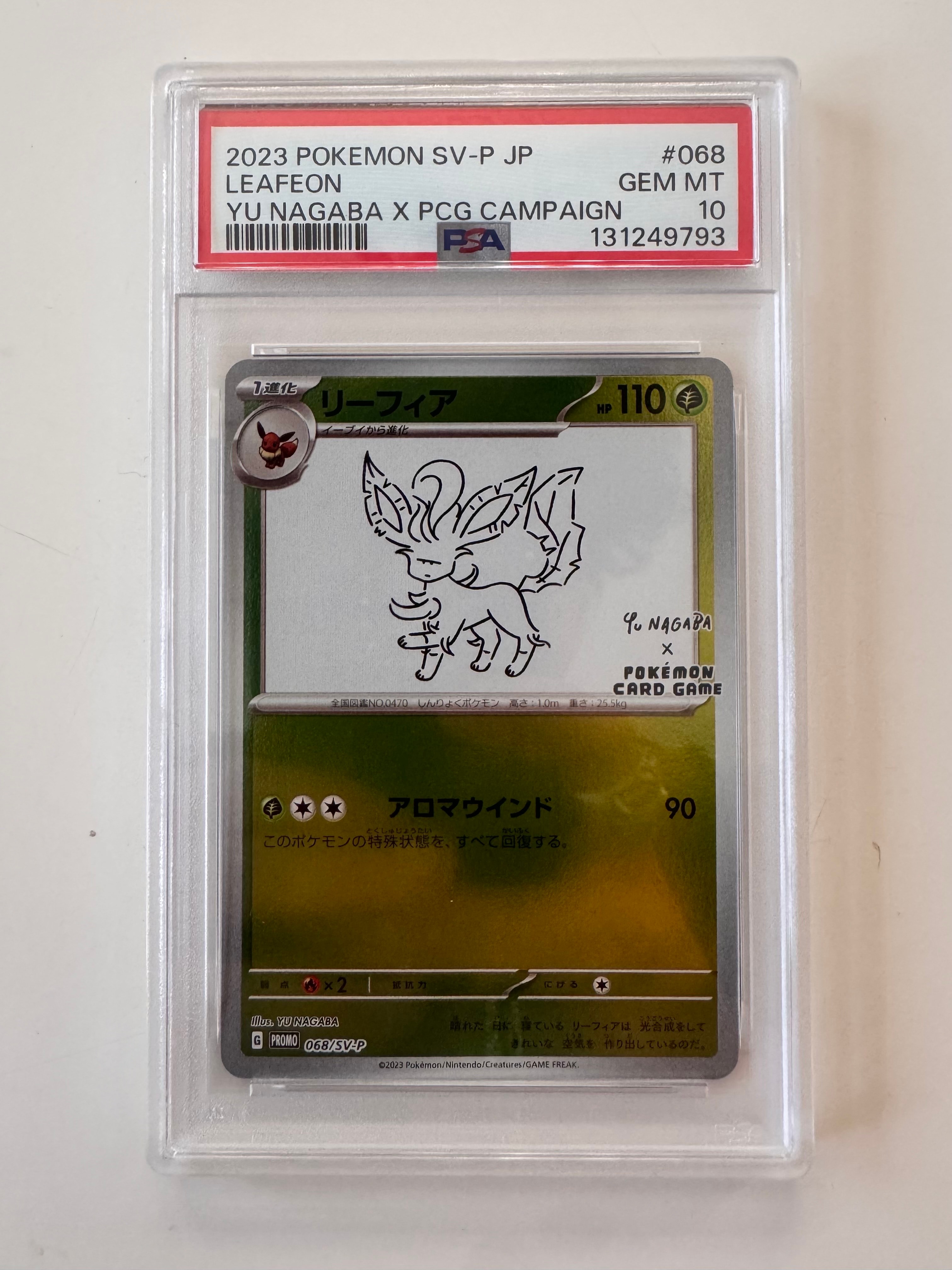 リーフィア: プロモ [SV-P 068](「YU NAGABA×ポケモンカードゲーム」プロモーションカード「SV-P」)