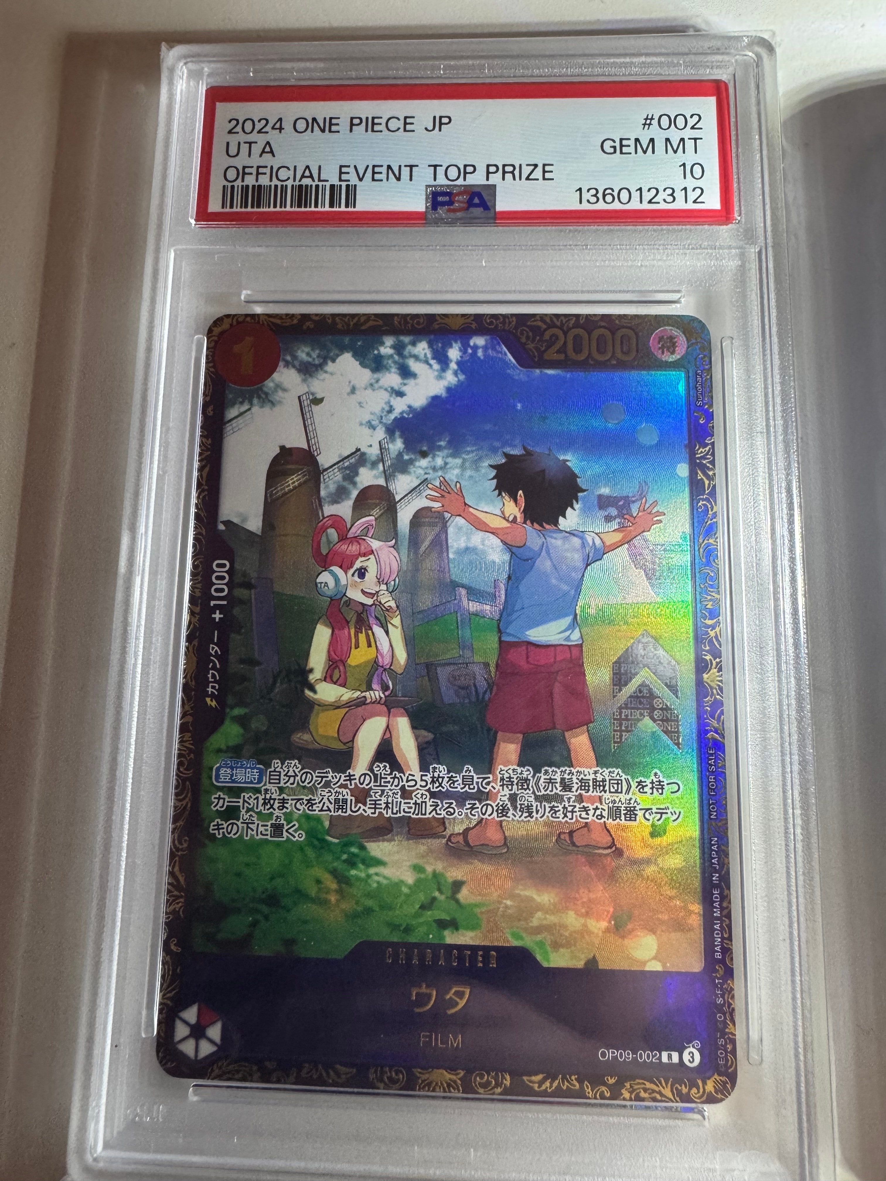 ウタ R [OP09-002](プロモーションカード「フラッグシップバトル 優勝記念品」)