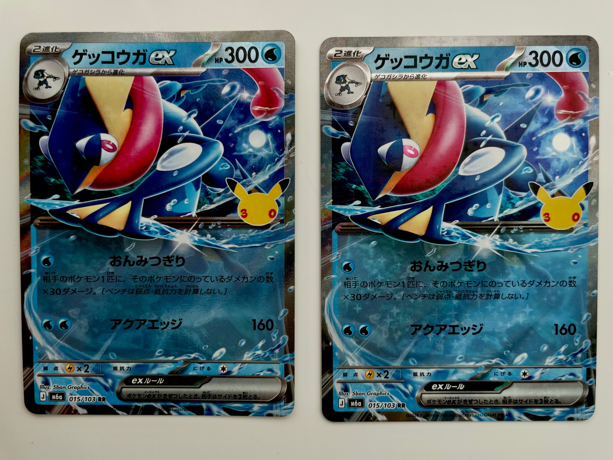 ゲッコウガex RR [M6a 015/103](拡張パック「30th CELEBRATION」)