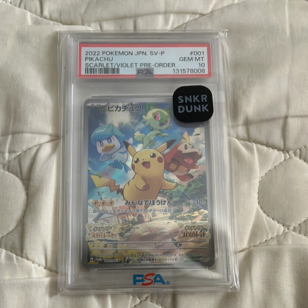 ピカチュウ: プロモ [001/SV-P](プロモーションカード「SV-P」)