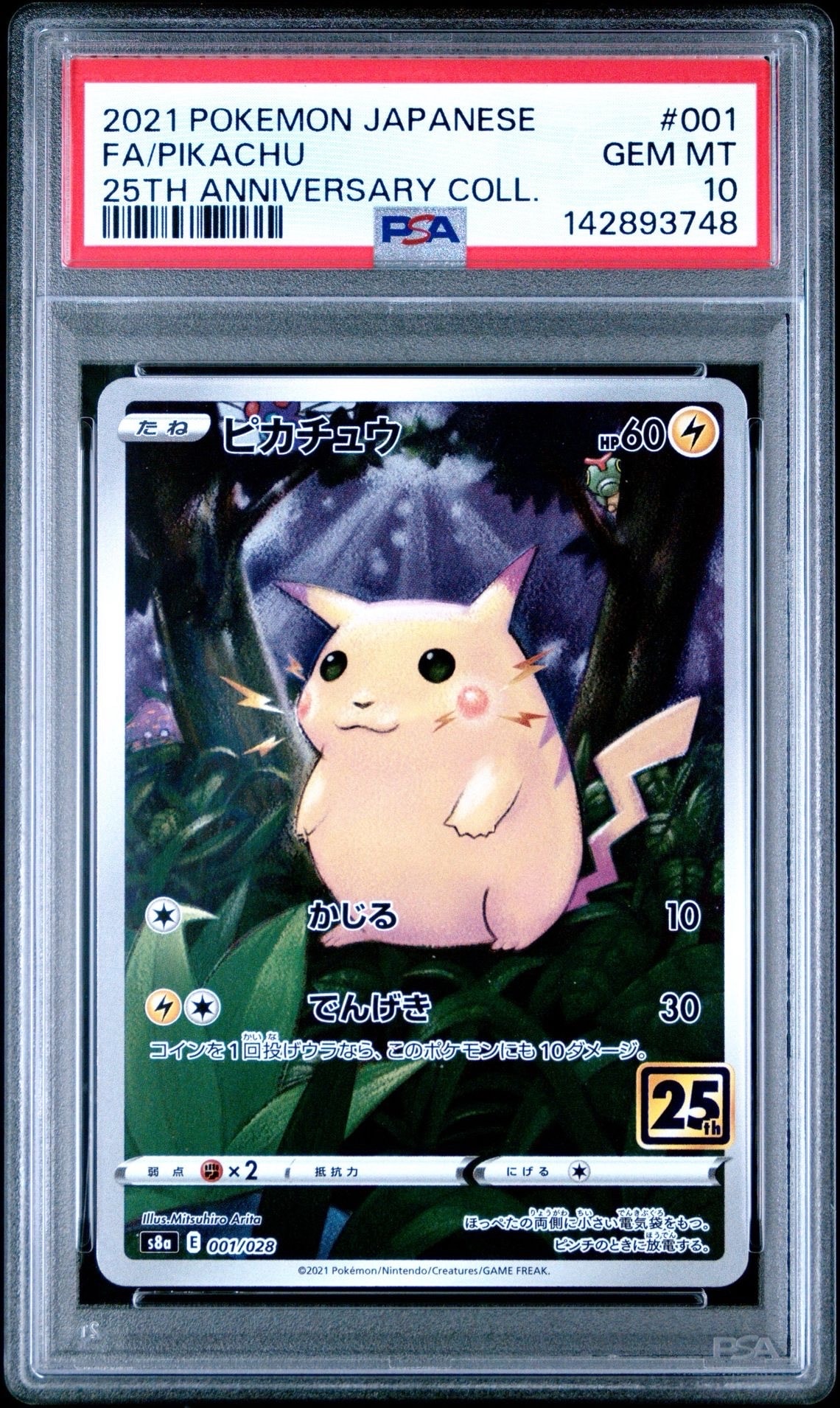 PSA10】ピカチュウ [s8a 001/028](拡張パック「25th アニバーサリー