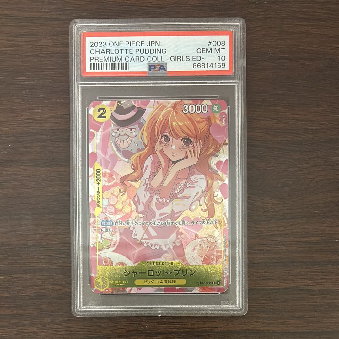 シャーロット・プリン C [ST07-008] ( プレミアムカードコレクション ガールズエディション)