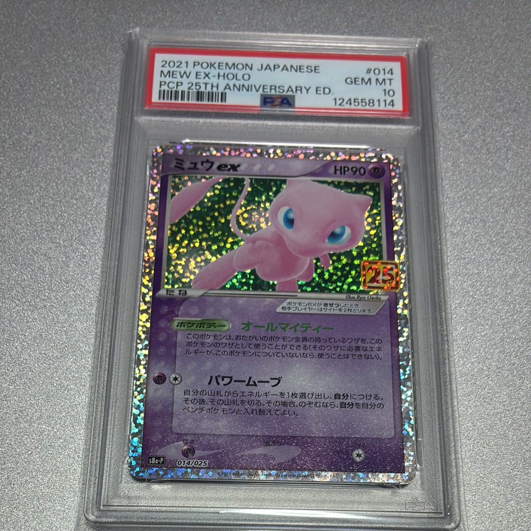 ミュウex: プロモ[S8a-P 014/025](プロモカードパック 25th ANNIVERSARY edition)