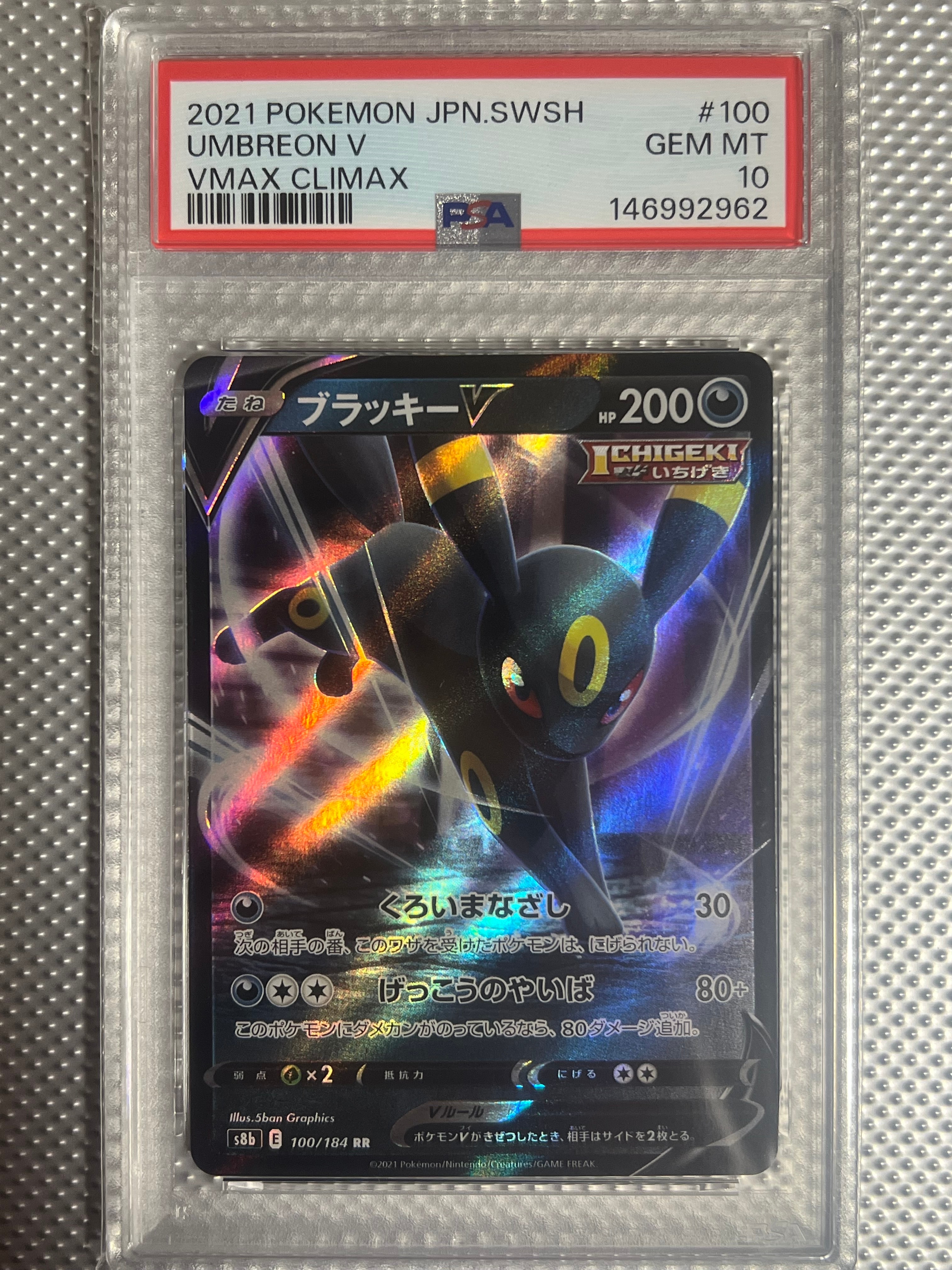 PSA10】おいわいファンファーレ P [SV-P 174](プロモーションカード