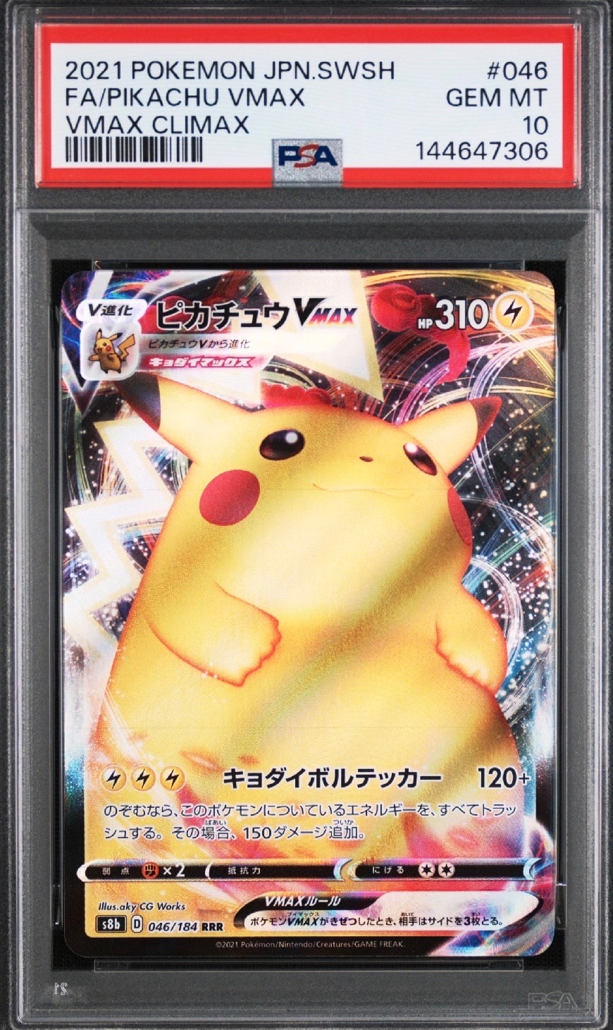 サザンドラ UR[BW3-P 057/052](拡張パック「サイコドライブ」)の新品
