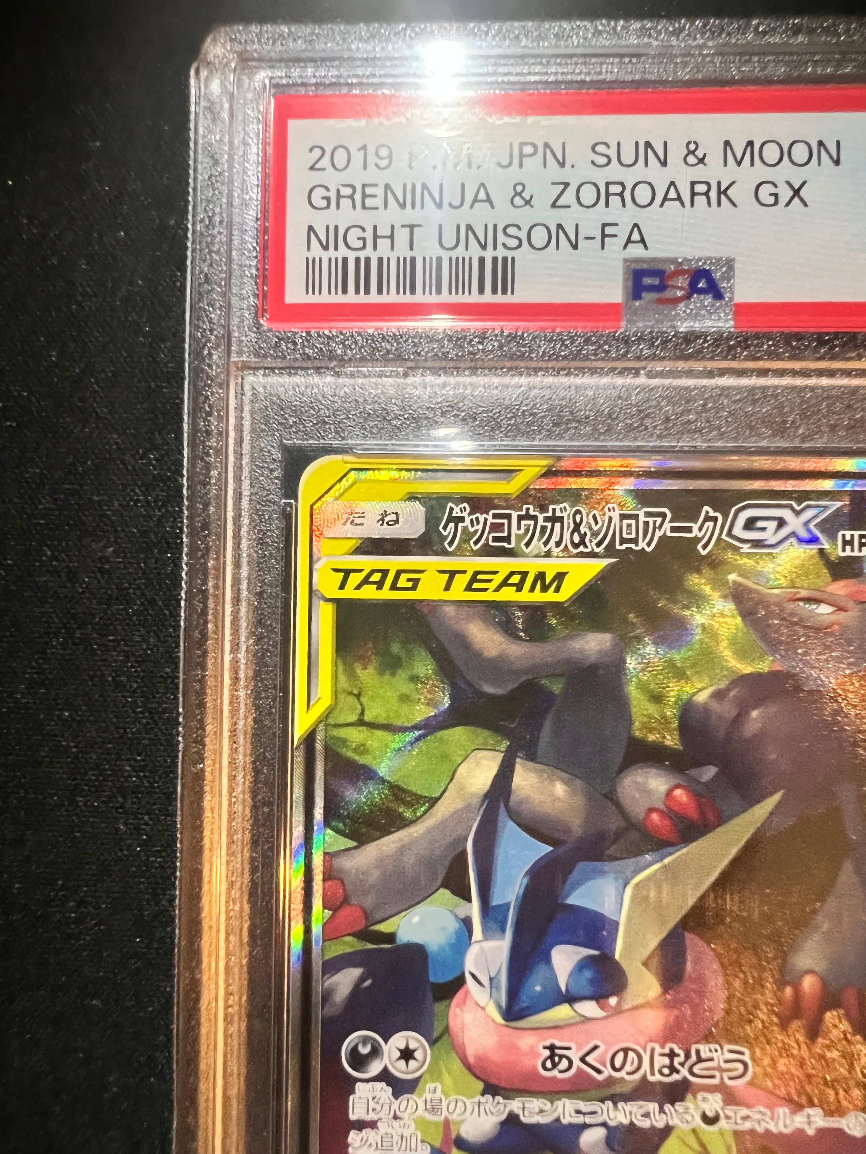 PSA 10]Greninja & Zoroark GX SR: SA[SM9a 059/055](Enhanced