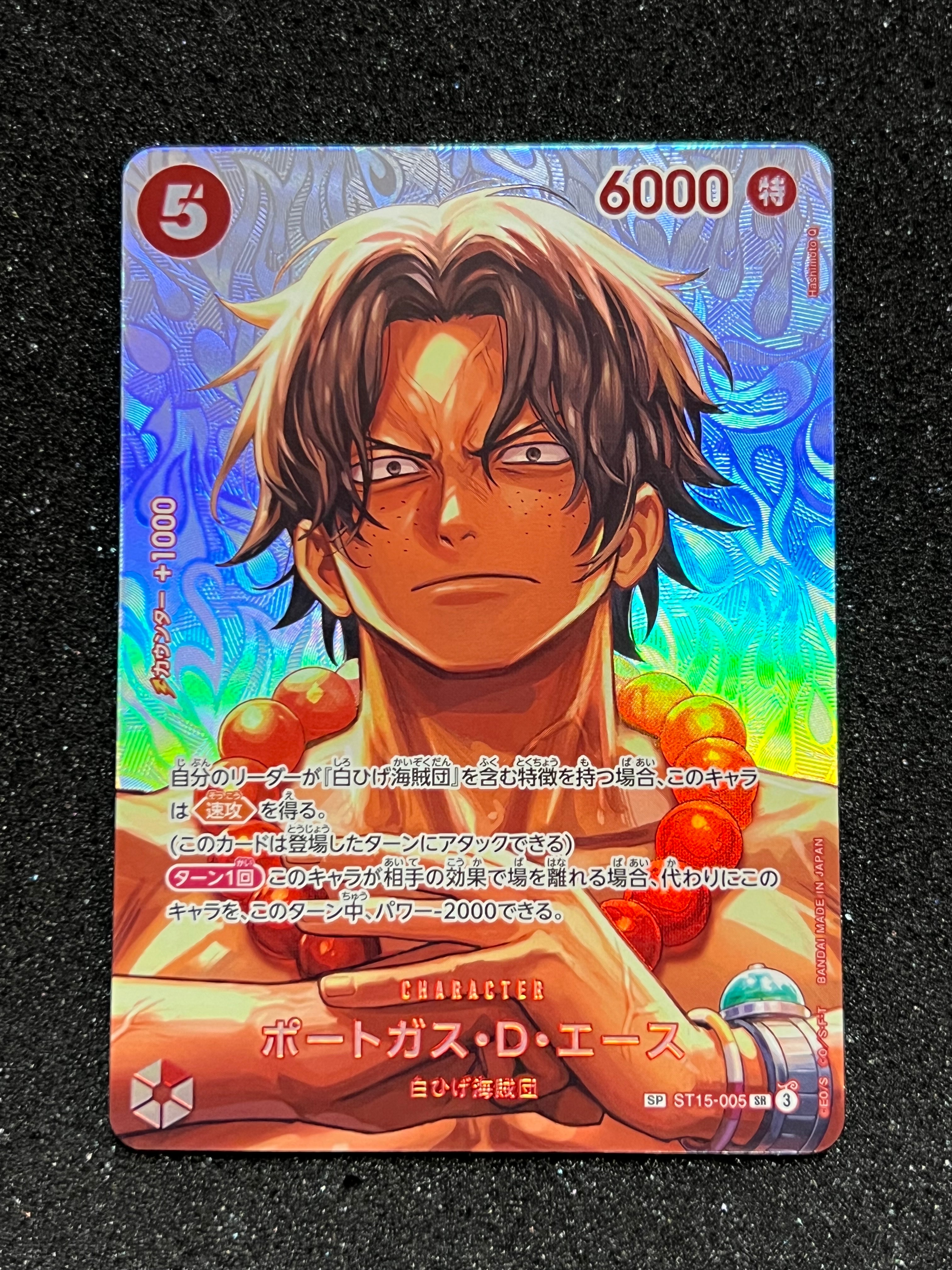 PSA10】ポートガス・D・エース SEC-P シリアルナンバー入り (開封済