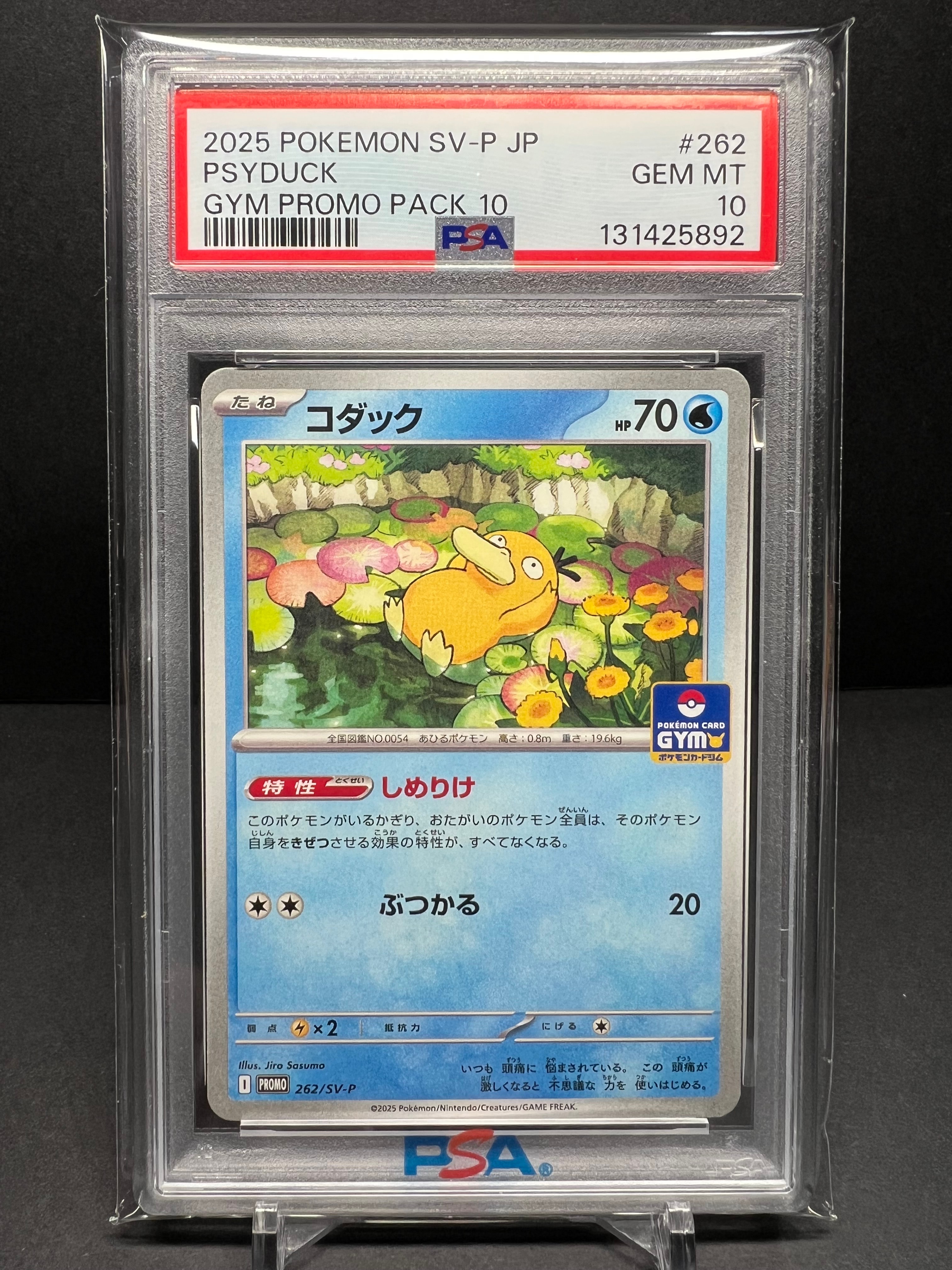 PSA10】カイリューGX HR[SM11 112/094](拡張パック「ミラクルツイン