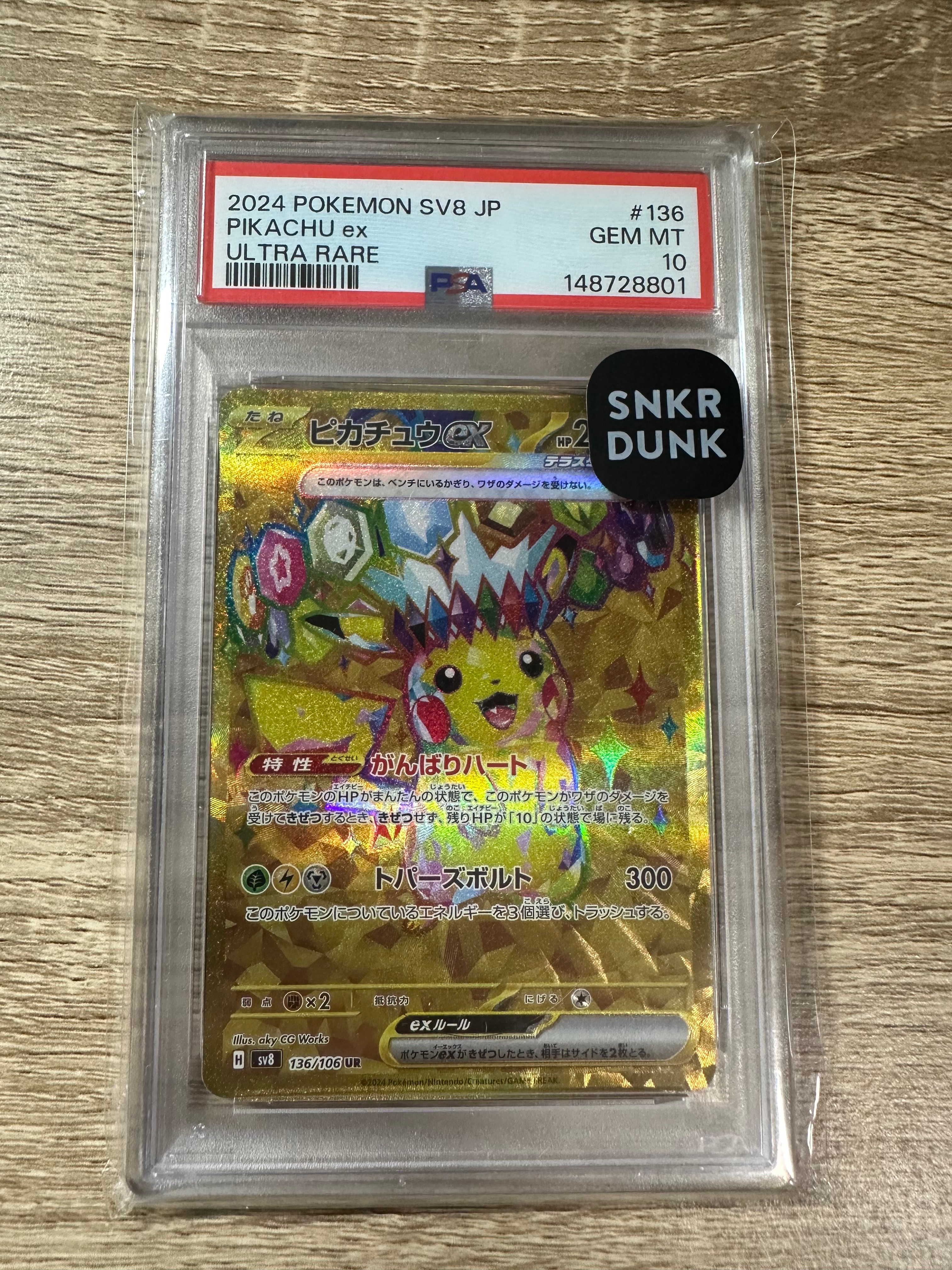 ピカチュウex UR [SV8 136/106](拡張パック「超電ブレイカー」)