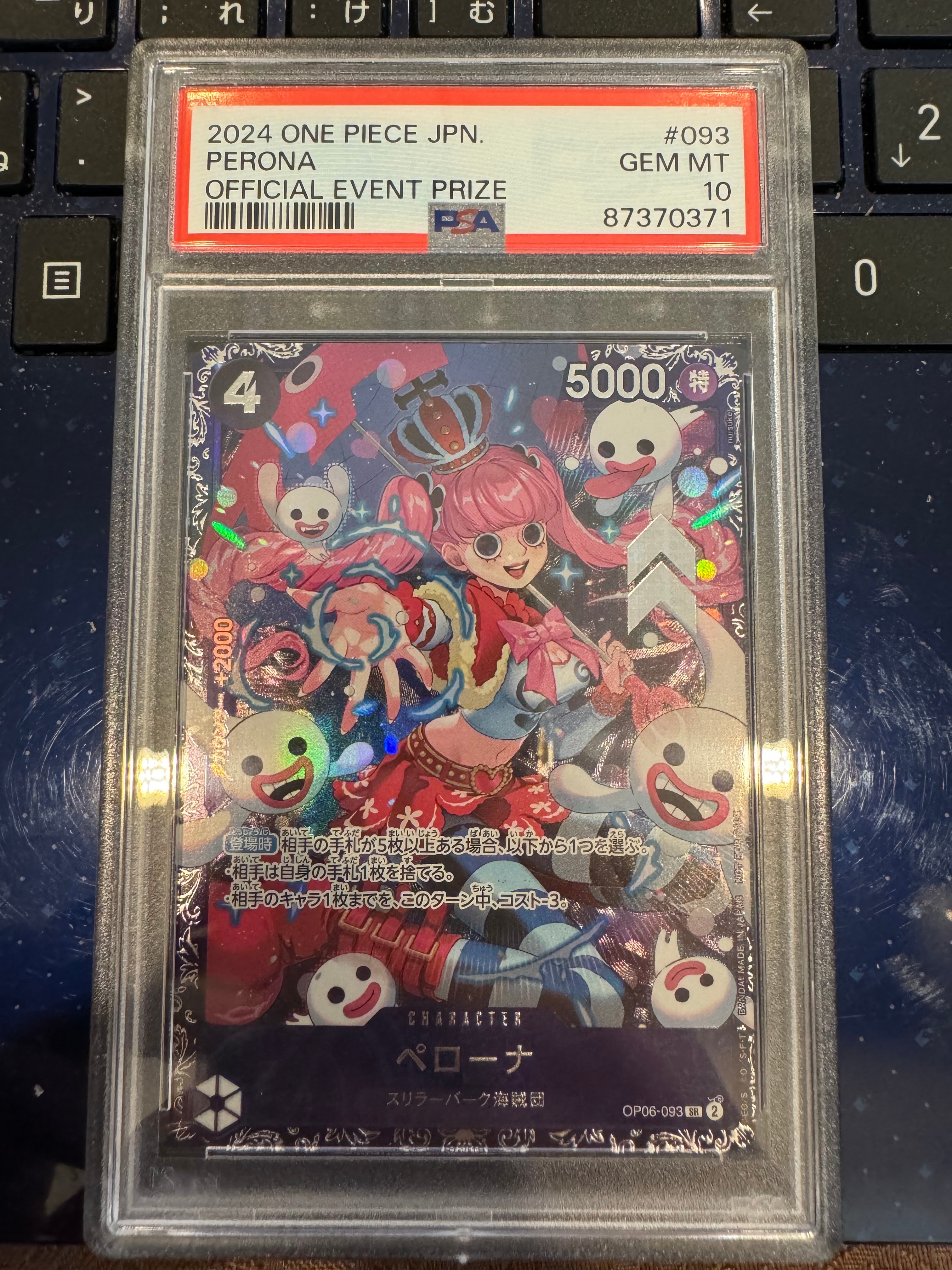 ペローナ SR [OP06-093] (フラッグシップバトル ベスト8記念品) for Japan