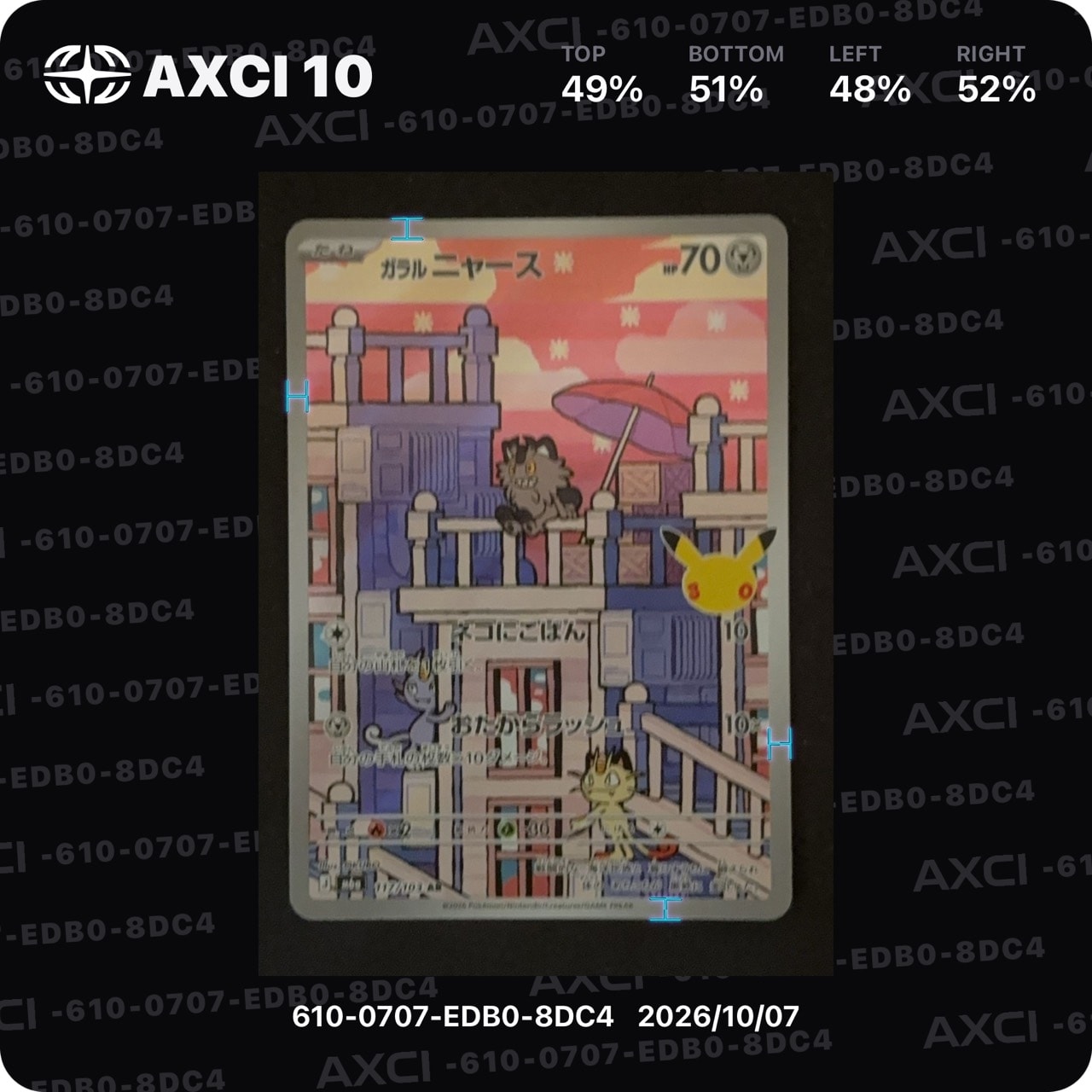 ガラルニャース AR [M6a 117/103](拡張パック「30th CELEBRATION」)