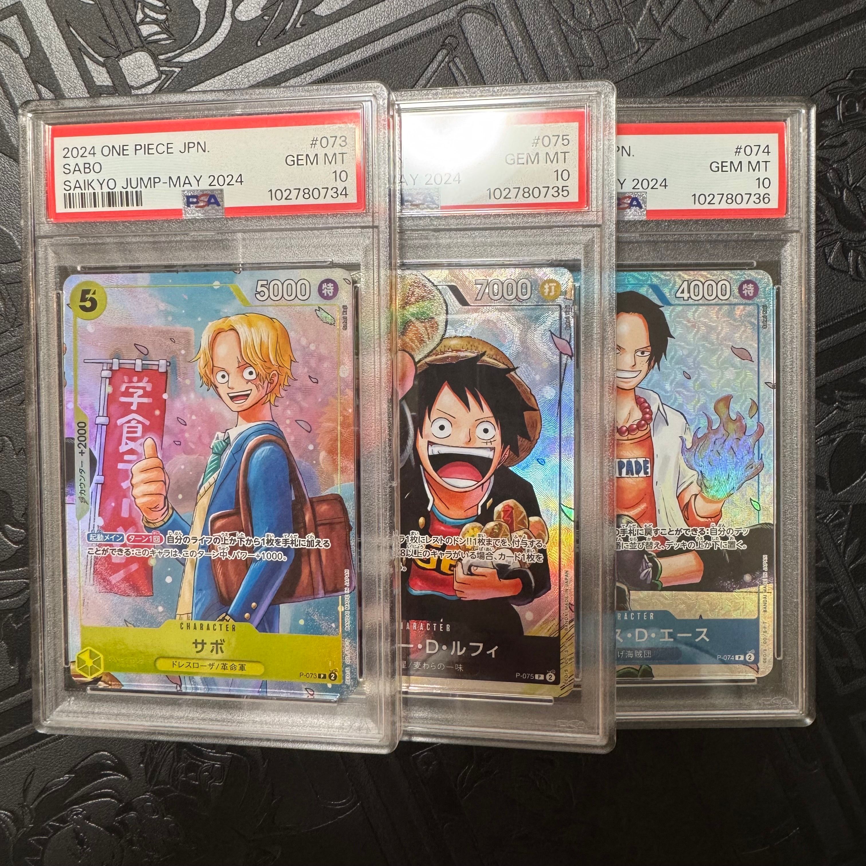 サボ & モンキー・D・ルフィ & ポートガス・D・エース P [P-73 P-75 P-74](プロモーションカード「最強ジャンプ 2024年 5月特大号応募者全員サービス 最強の3兄弟 3枚セット」)