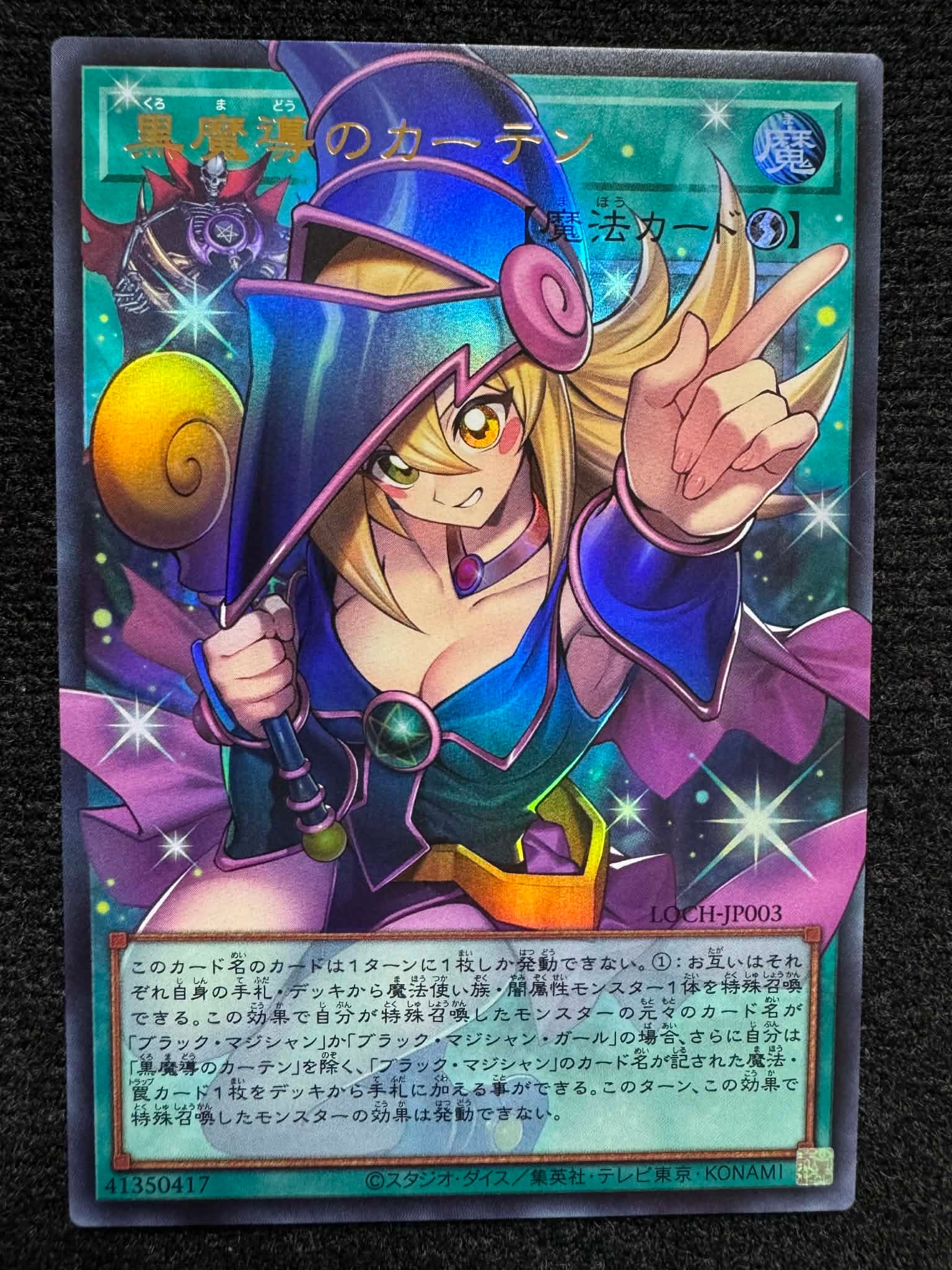 青眼の白龍 25th SE [TD02-JP001](東京ドーム グリーン 25th Ver.)の