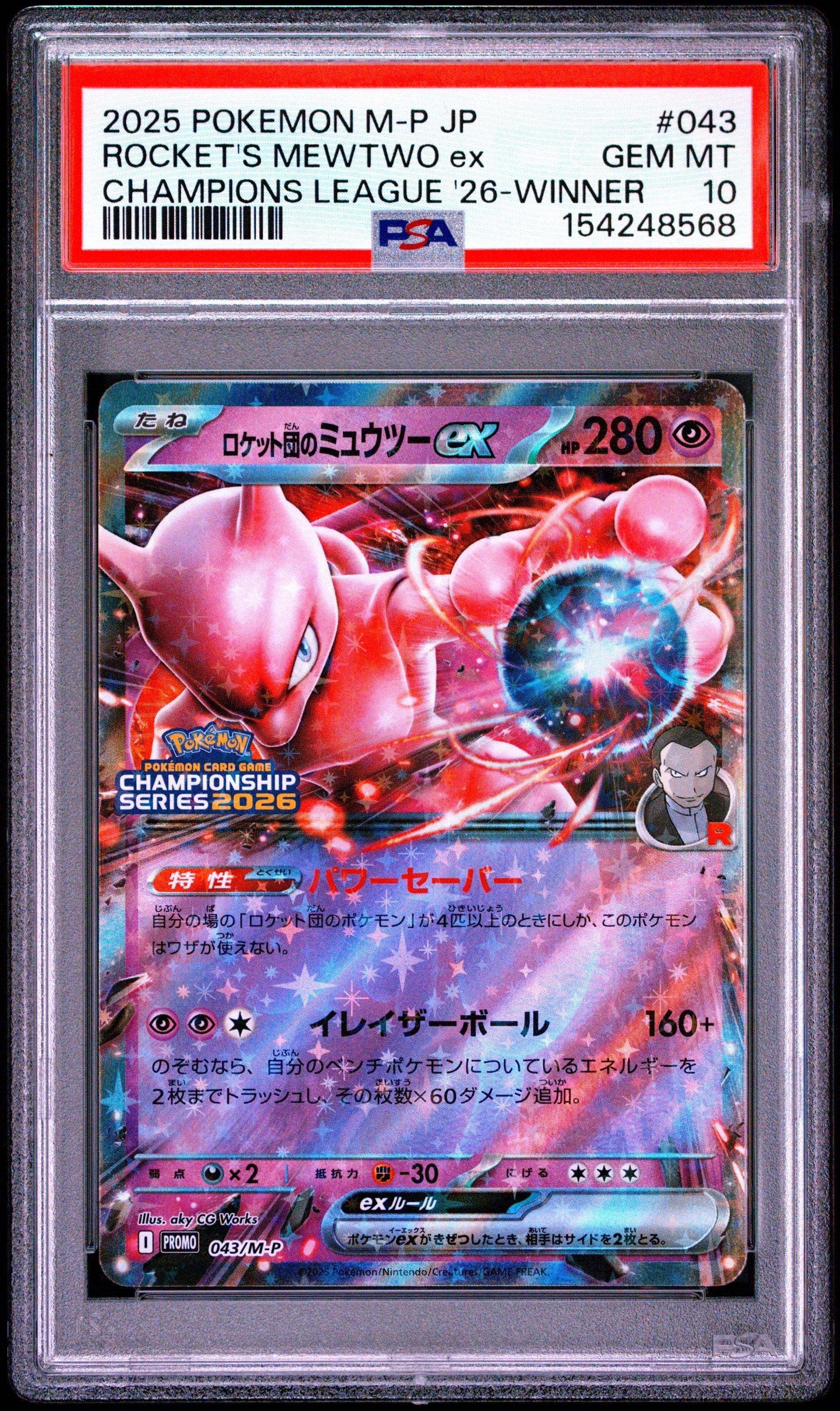 PSA10】かんこうきゃく: プロモ [SM-P 308](プロモーションカード「SM