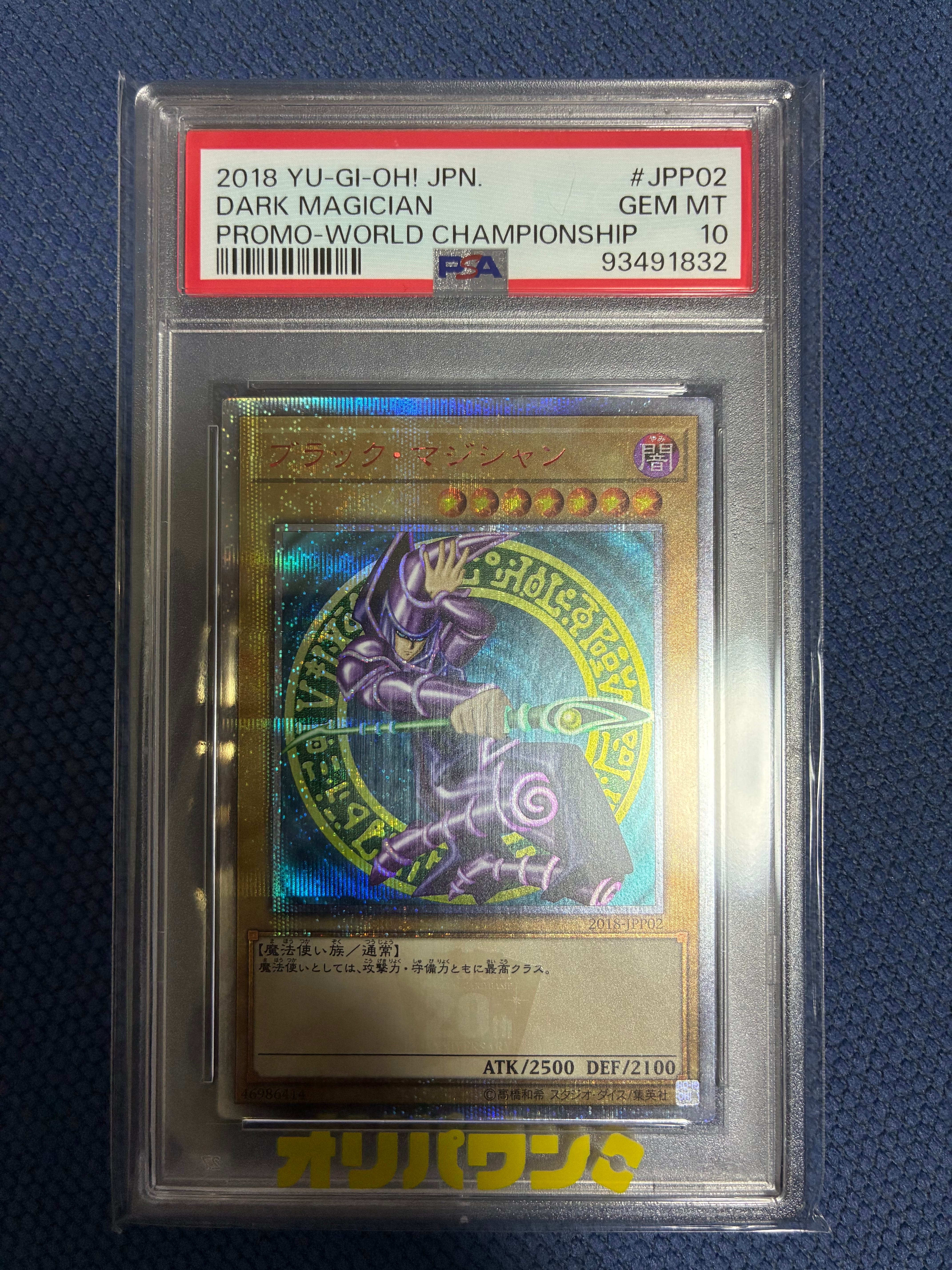 PSA10】ブラック・マジシャン 20th SE [2018-JPP02](WORLD