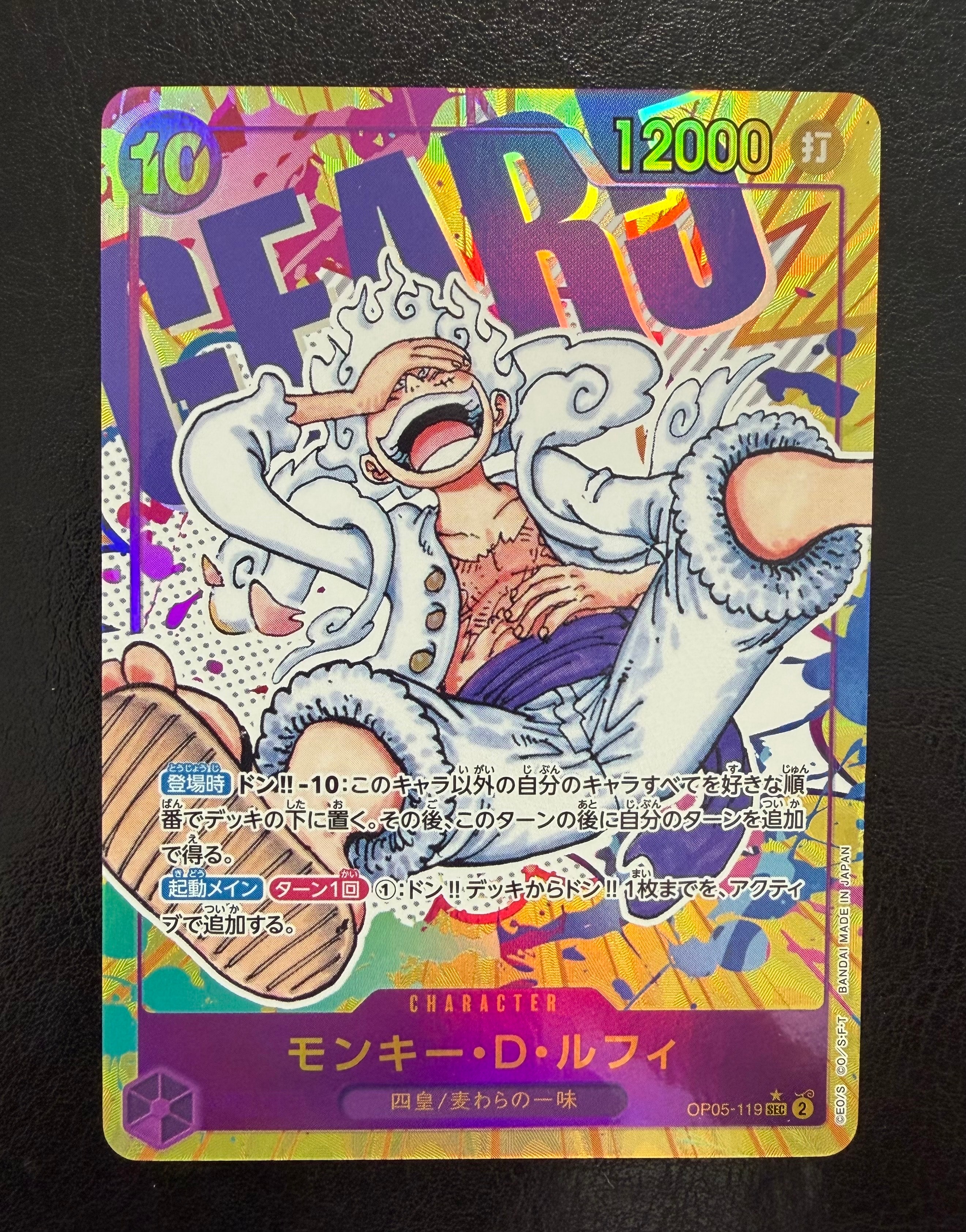 PSA10】ドン!!カード : 新四皇 [開封済] (アニバーサリーセット