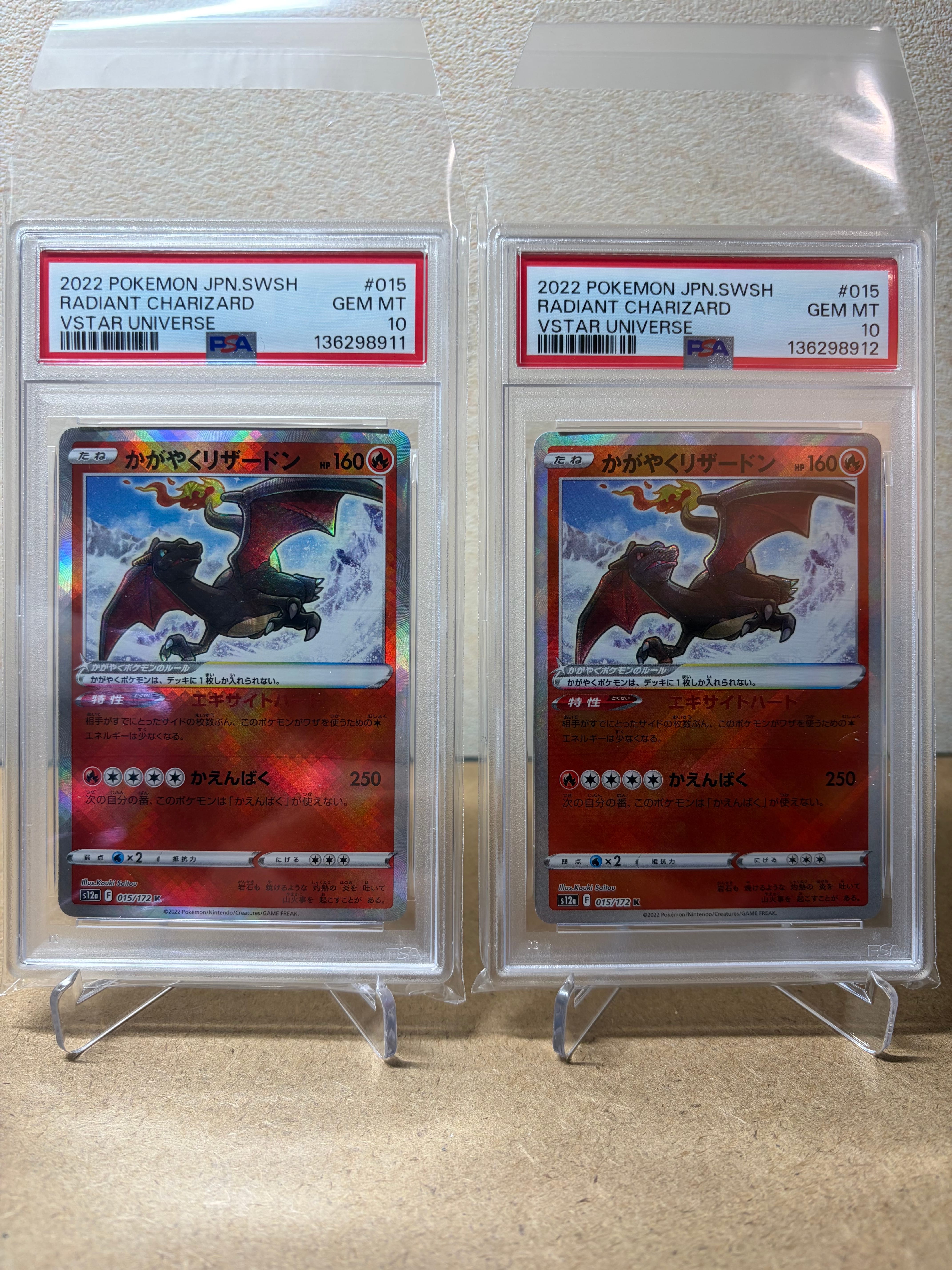 PSA10】かがやくリザードン K[s12a 015/172](ハイクラスパック「VSTAR