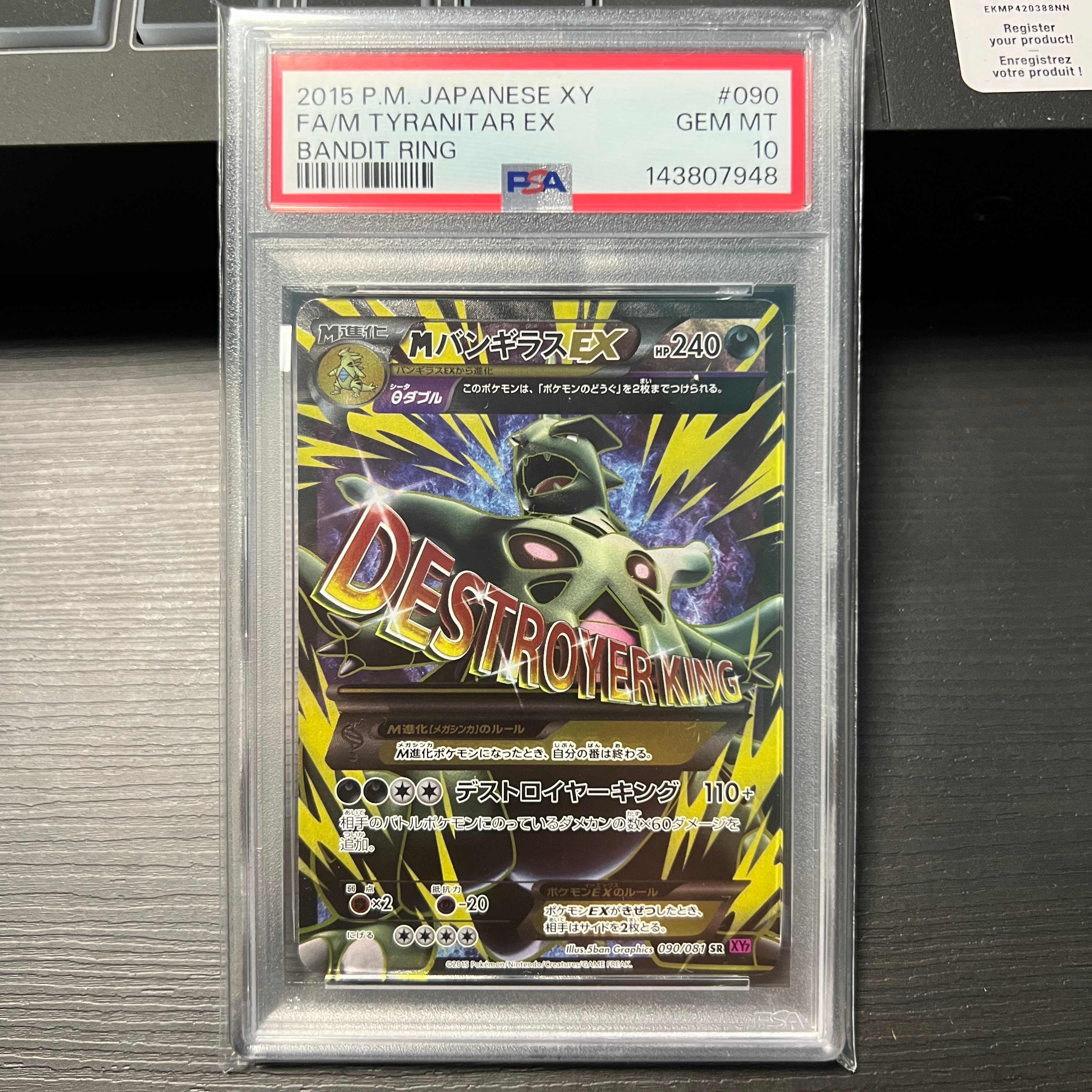 PSA10】MバンギラスEX SR :1ED [XY7 090/081](拡張パック「バンデット