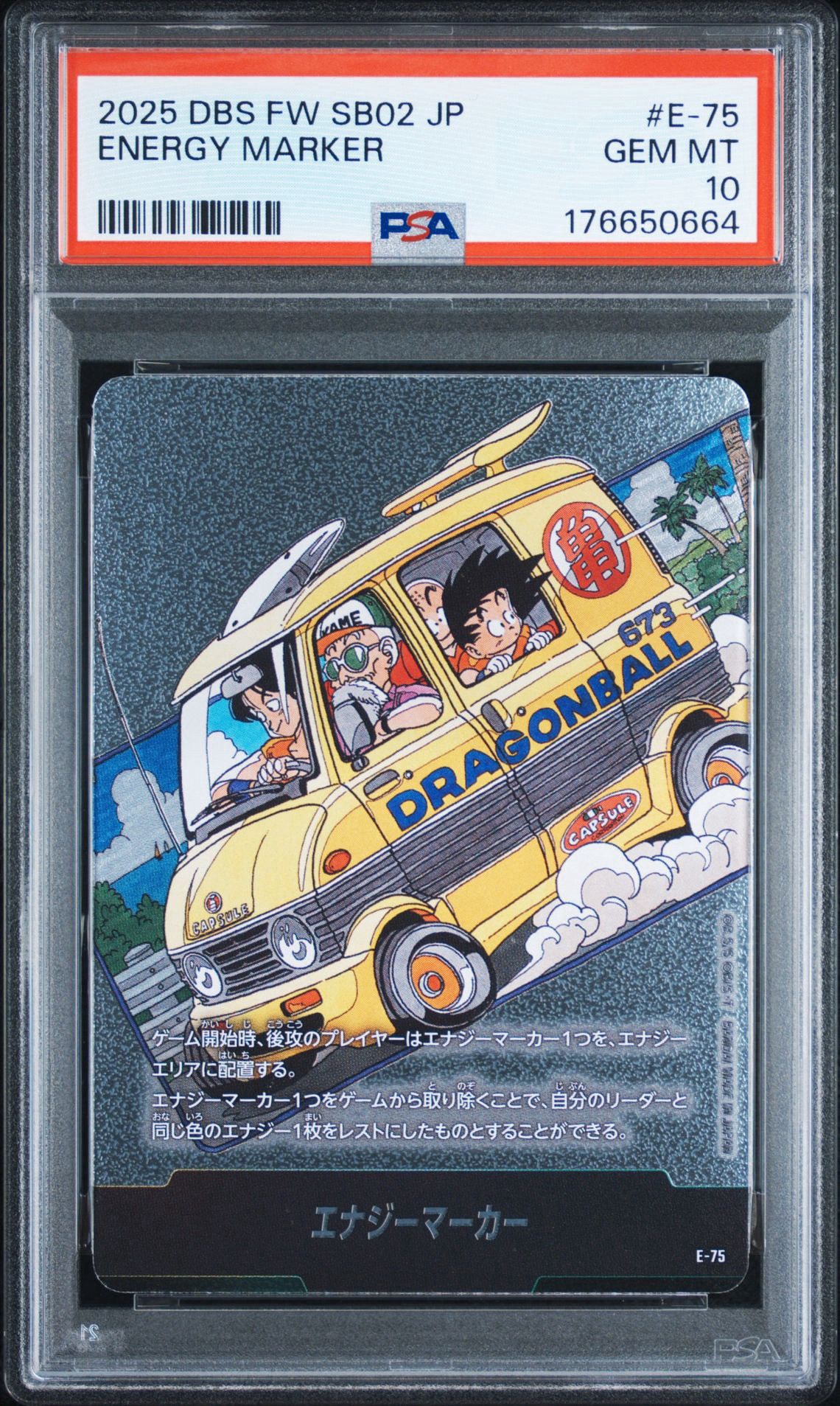 エナジーマーカー [E-75](フュージョンワールド「MANGA BOOSTER 02