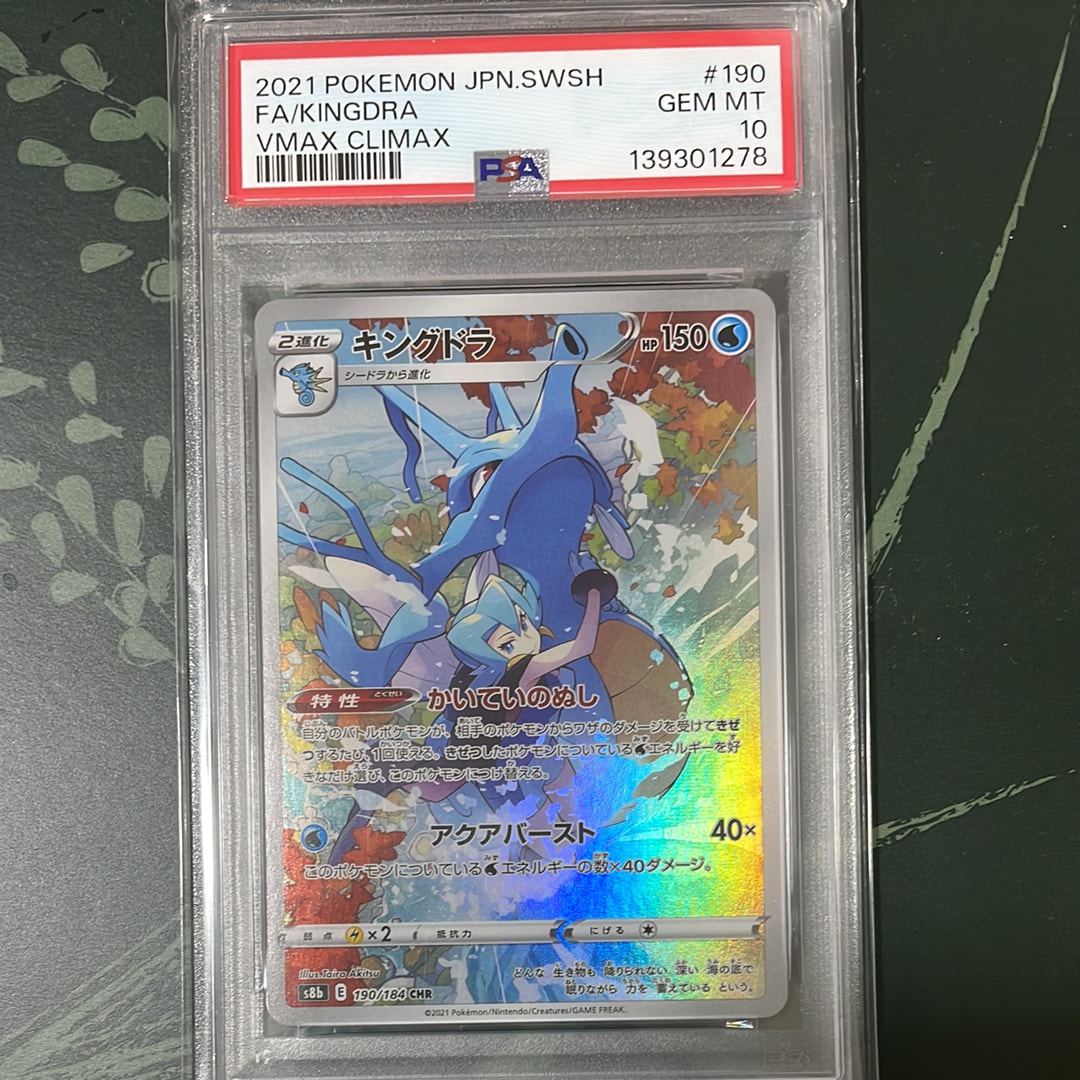美品 エリカのおもてなし SR PSA10 タッグボルト 下4桁7887 PSA10】エリカのおもてなし SR[SM9 107/095](拡張パック「タッグボルト