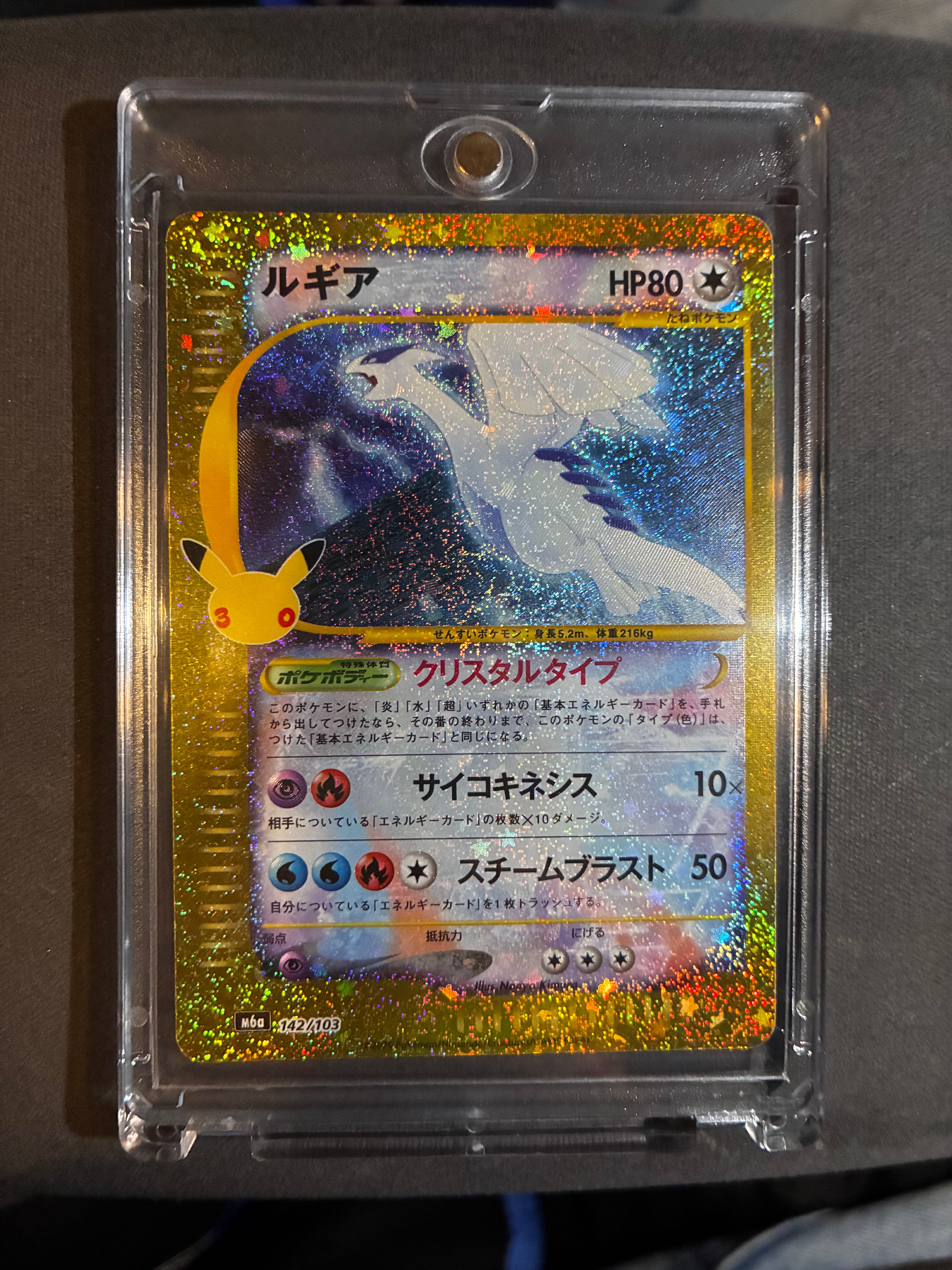 ルギア [M6a 142/103](拡張パック「30th CELEBRATION」)