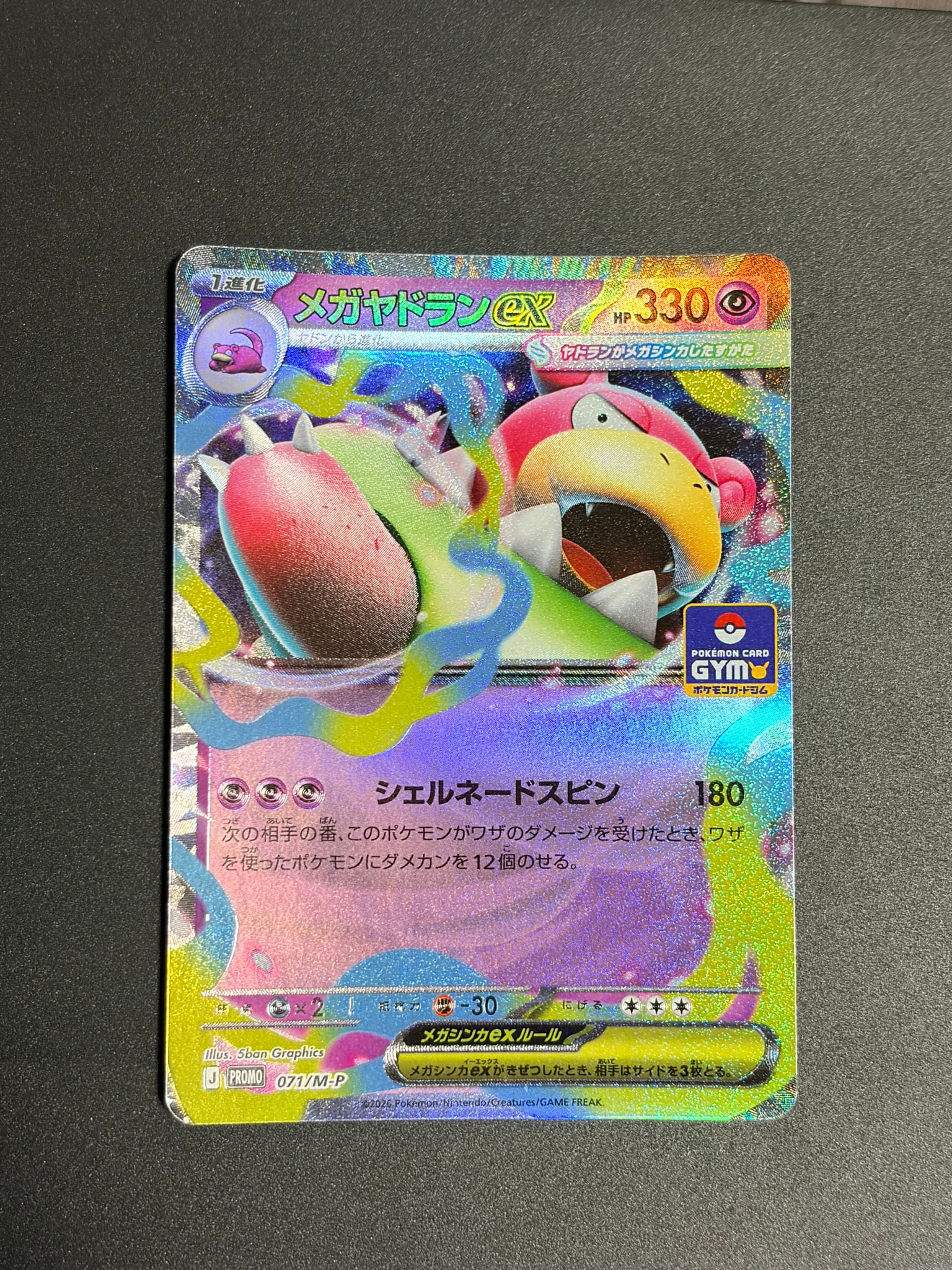 メガヤドランex P [M-P 071](ポケモンカードゲームMEGA「プロモカード