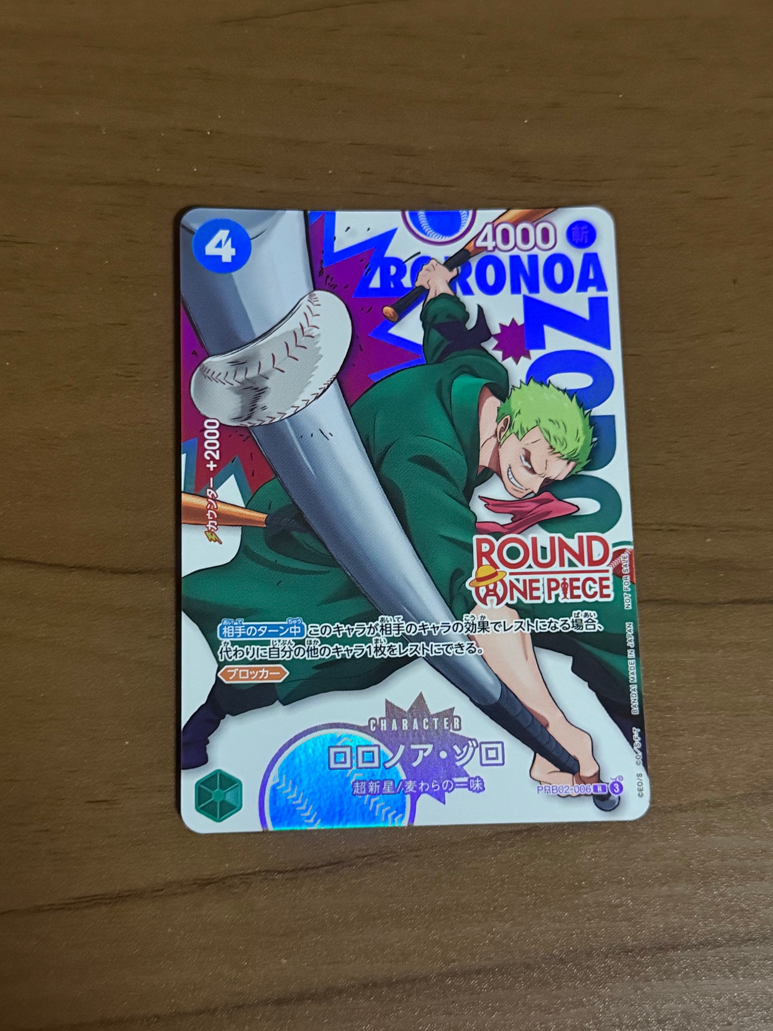 ロロノア・ゾロ R [PRB02-006](プロモーションカード「ラウンドワン プロモーションパック」)