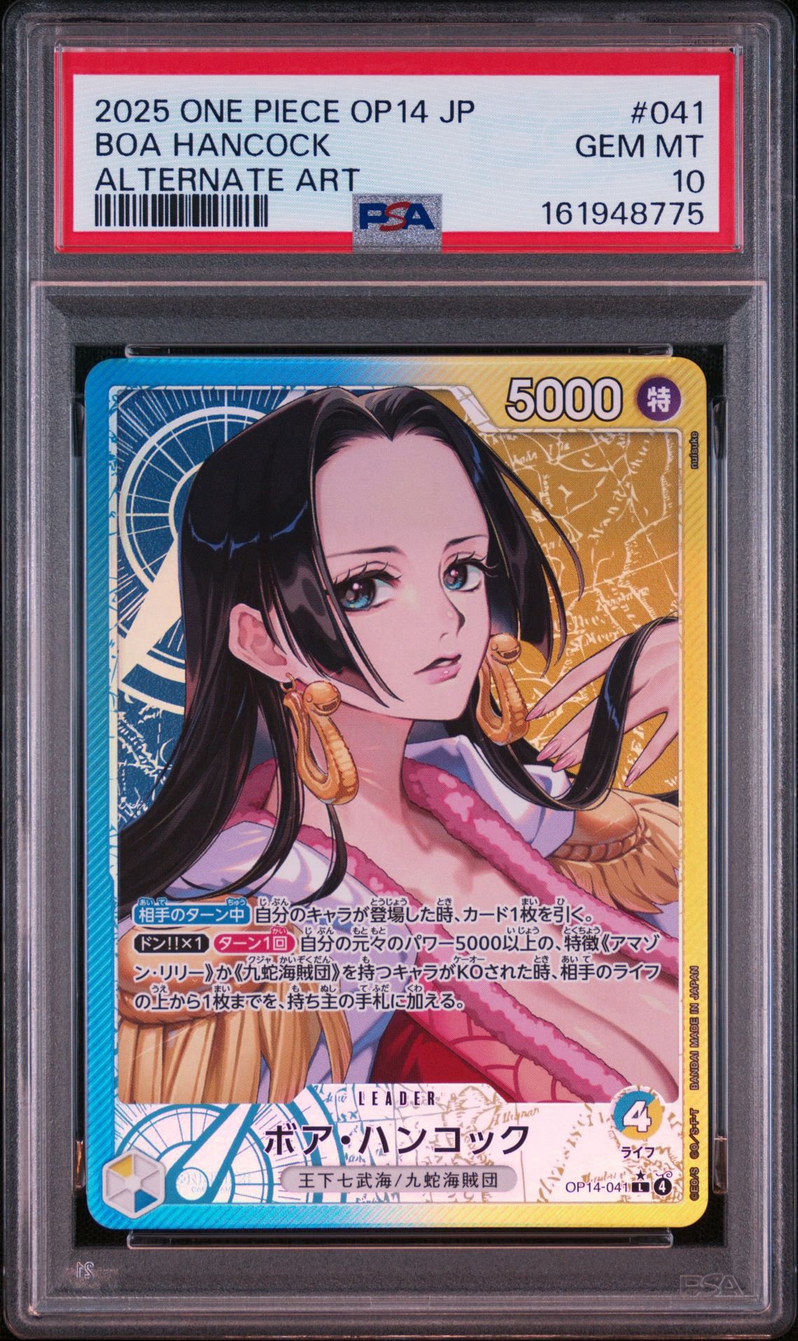 Boa Hancock L-P [OP14-041](Booster Pack "THE AZURE SEA'S SEVEN")