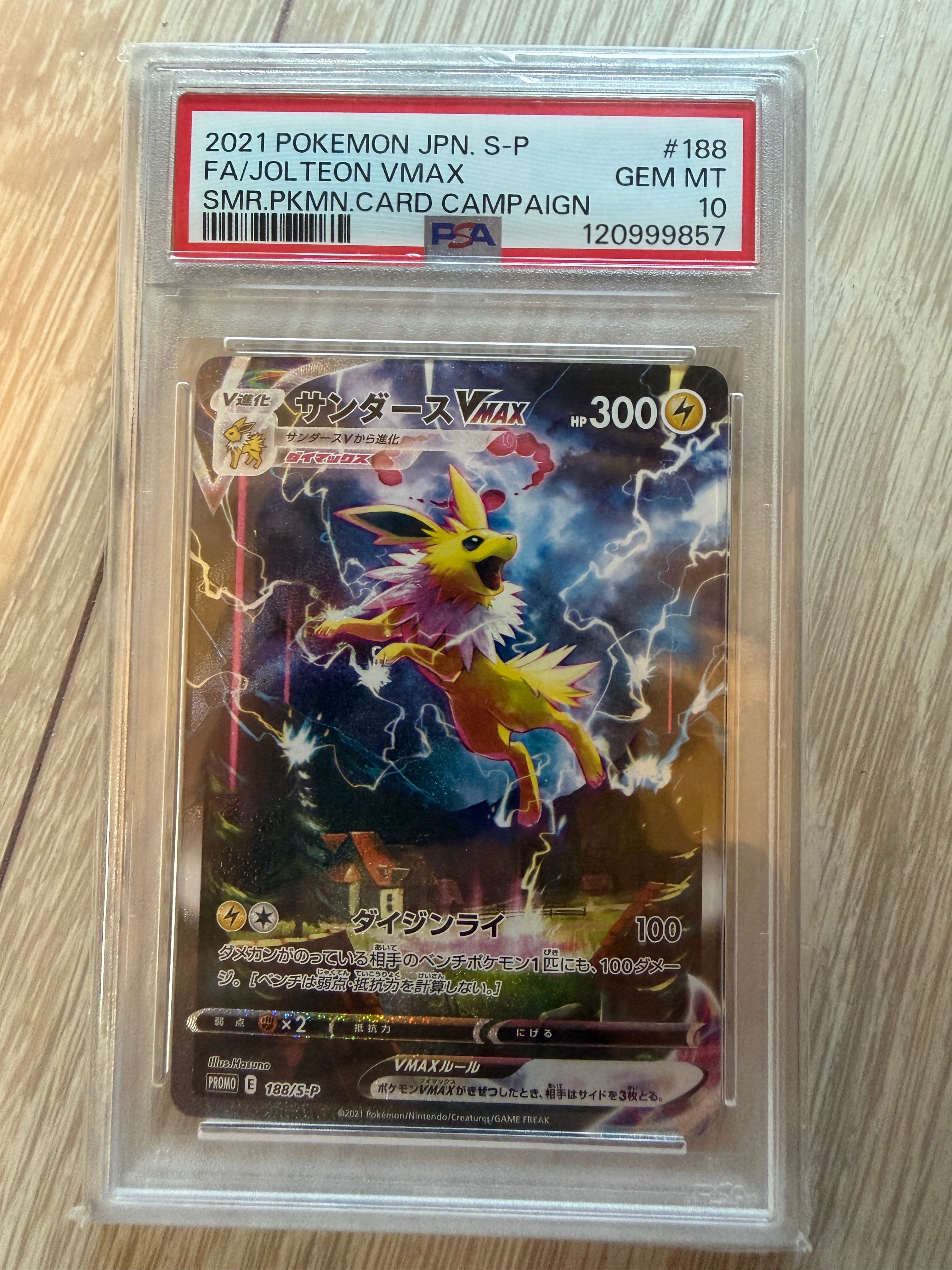 PSA10】サンダースVMAX 夏ポケカ: プロモ[S-P 188](プロモーション