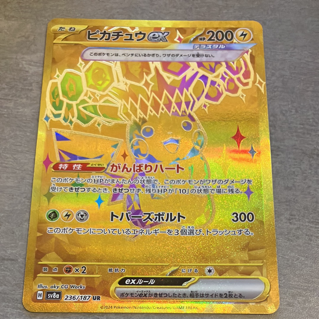 ピカチュウex UR [SV8a 236/187](ハイクラスパック「テラスタルフェスex」)