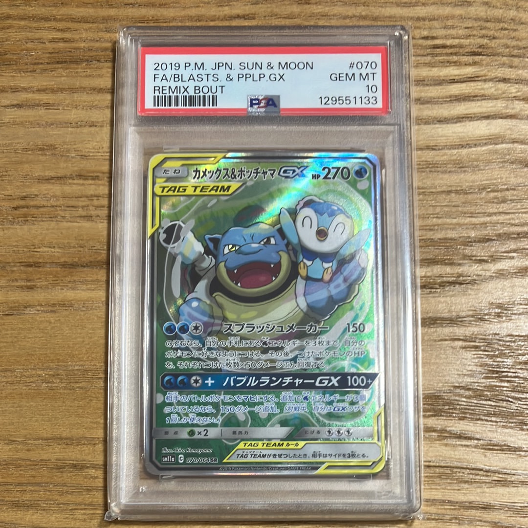 PSA10】カメックス&ポッチャマGX SR: SA[SM11a 070/064](強化拡張