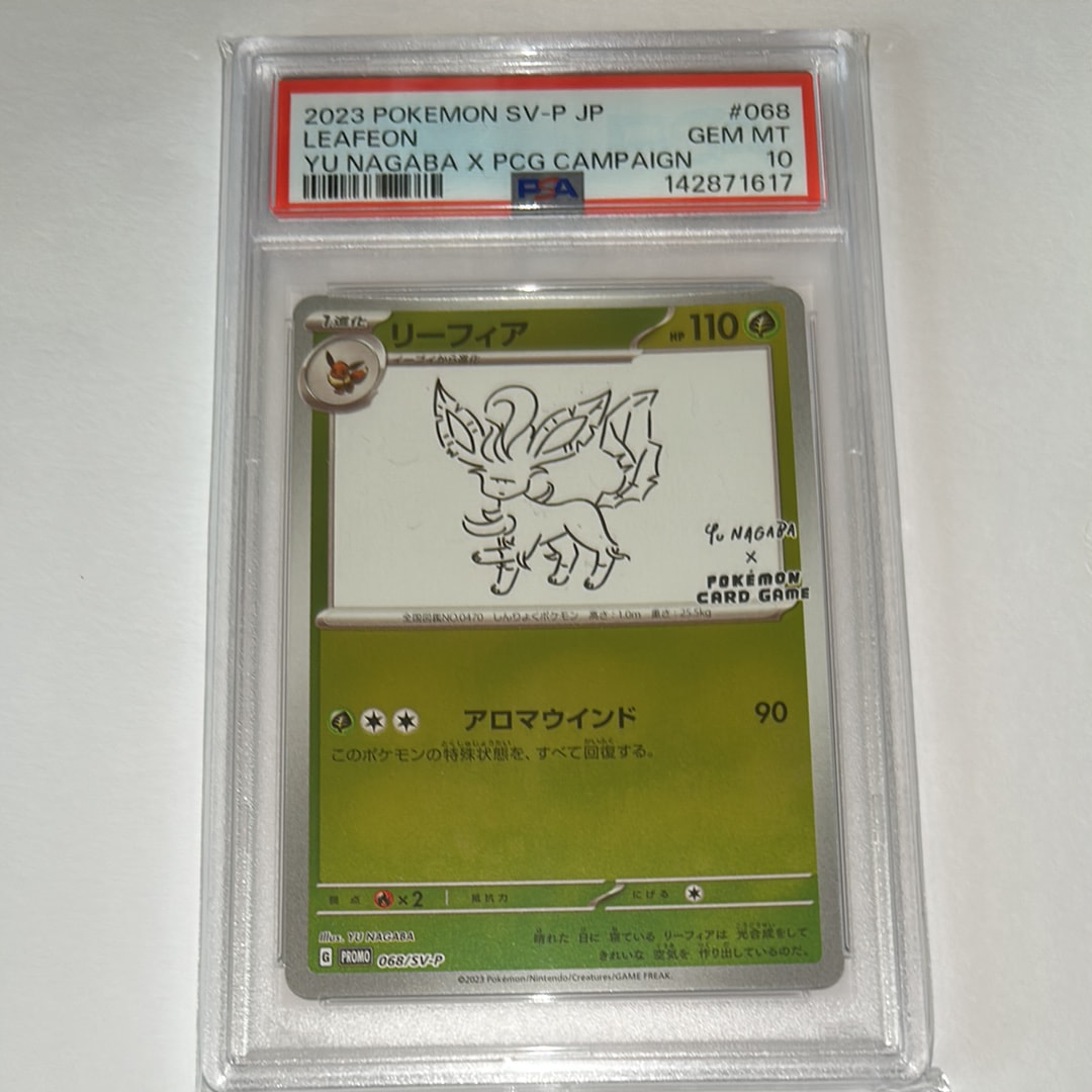 リーフィア: プロモ [SV-P 068](「YU NAGABA×ポケモンカードゲーム」プロモーションカード「SV-P」)