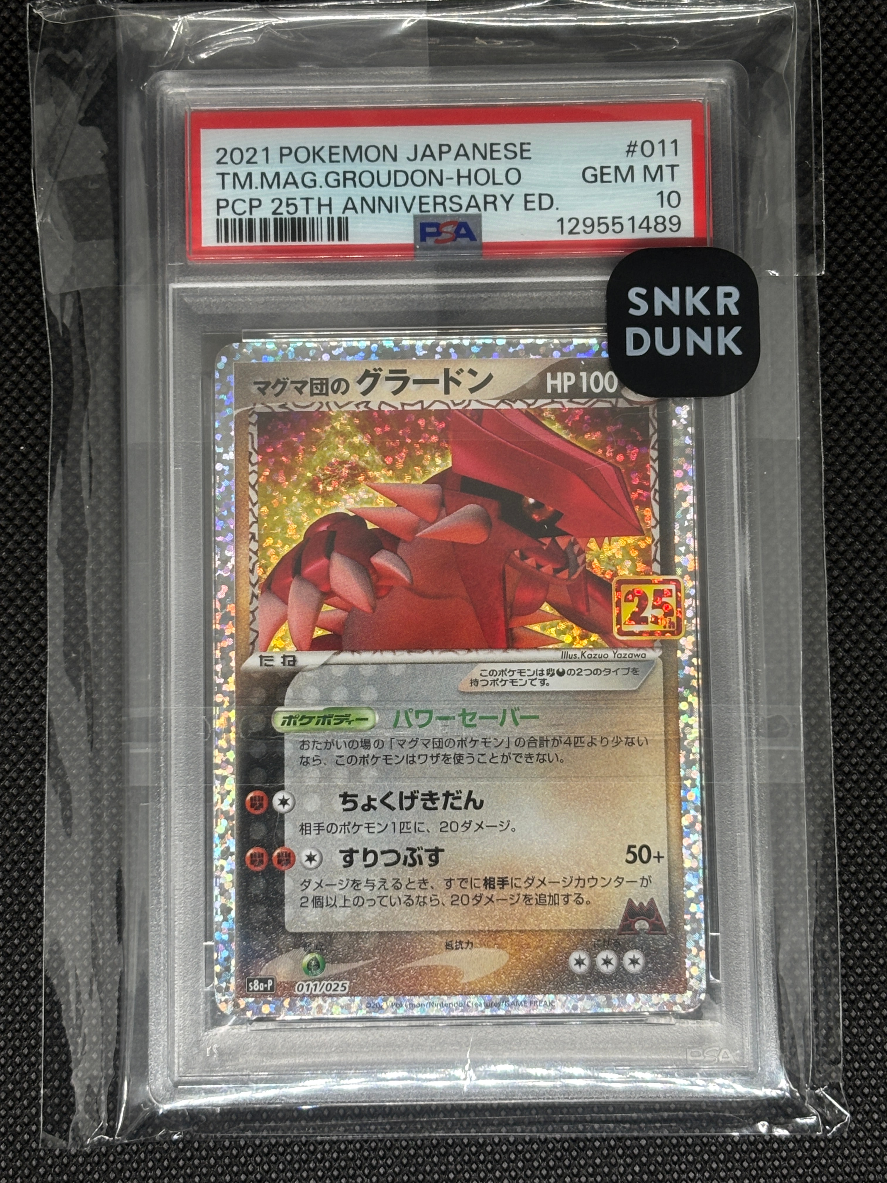マグマ団のグラードン: プロモ [S8a-P 011/025](プロモカードパック 25th ANNIVERSARY edition)