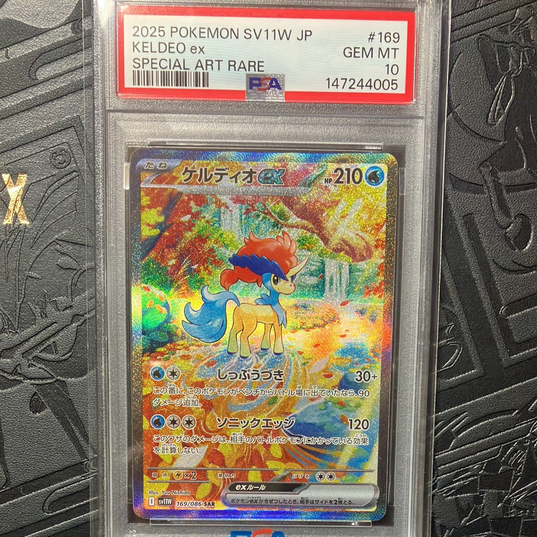 PSA10】ケルディオex SAR [SV11W 169/086](拡張パック「ホワイトフレア