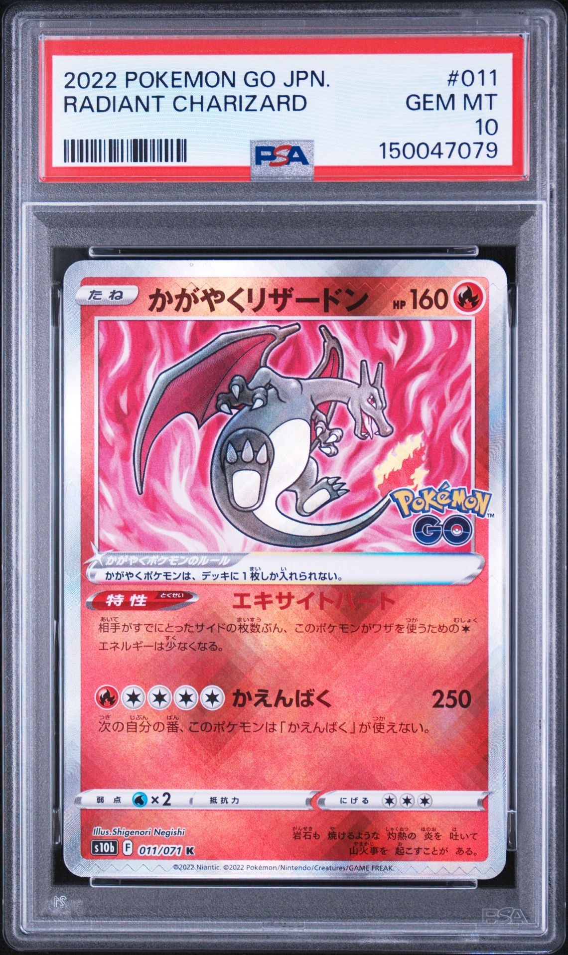 PSA9】かがやくリザードン K[S10b 011/071](強化拡張パック「Pokemon
