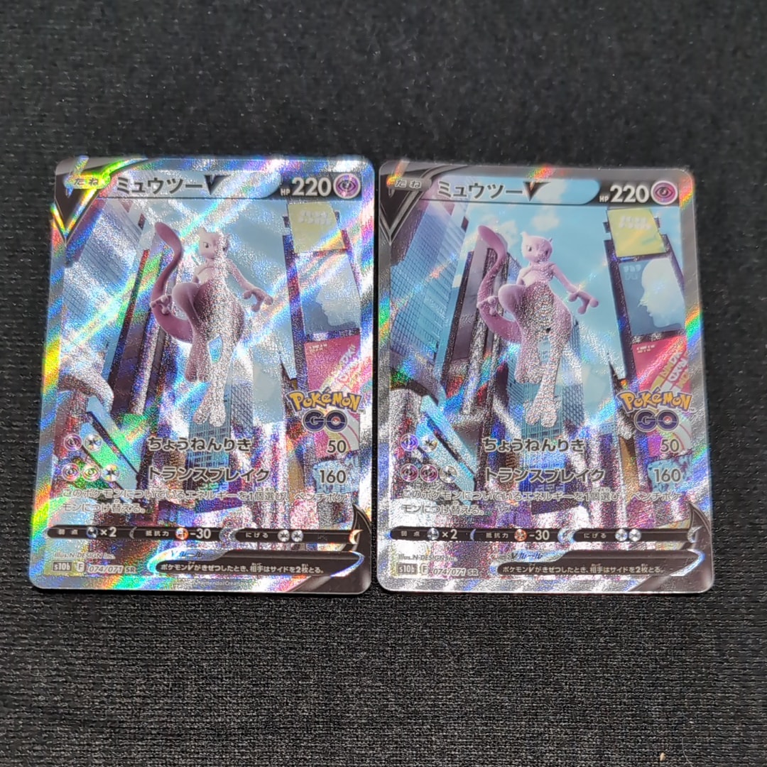 ミュウツーV SR: SA[S10b 074/071](強化拡張パック「Pokemon GO」)